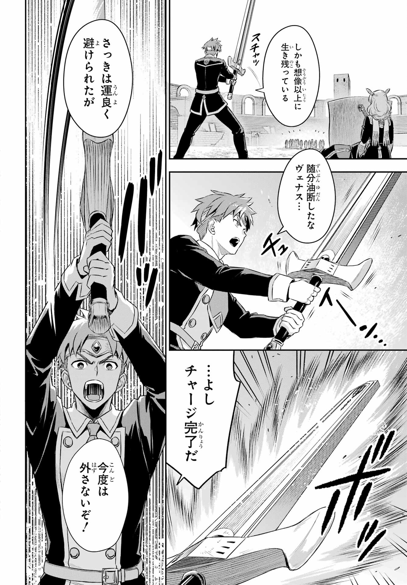 Read SOYOKU NO BUSOTSUKI Chapter 18 [High Quality / Full] - Page 4 - nicomanga.com