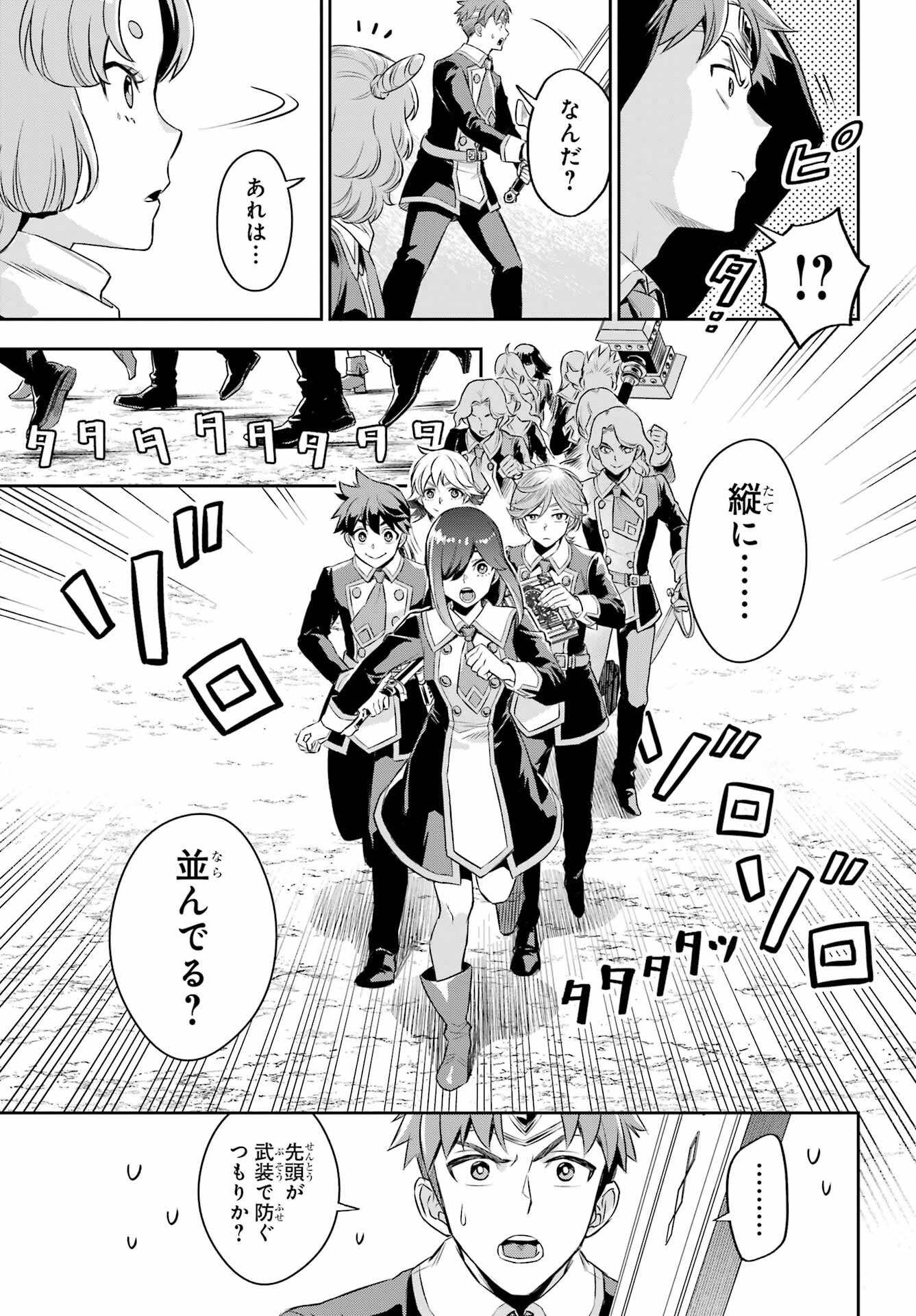 Read SOYOKU NO BUSOTSUKI Chapter 18 [High Quality / Full] - Page 5 - nicomanga.com