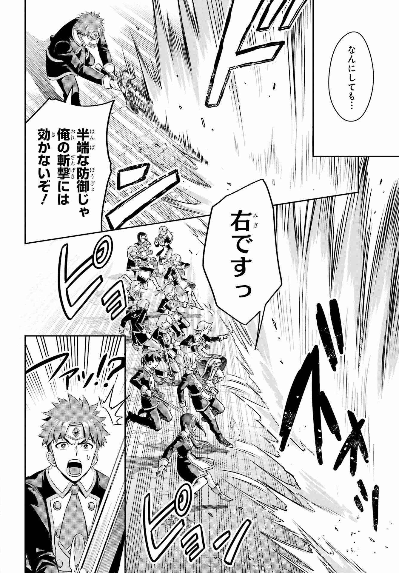 Read SOYOKU NO BUSOTSUKI Chapter 18 [High Quality / Full] - Page 6 - nicomanga.com