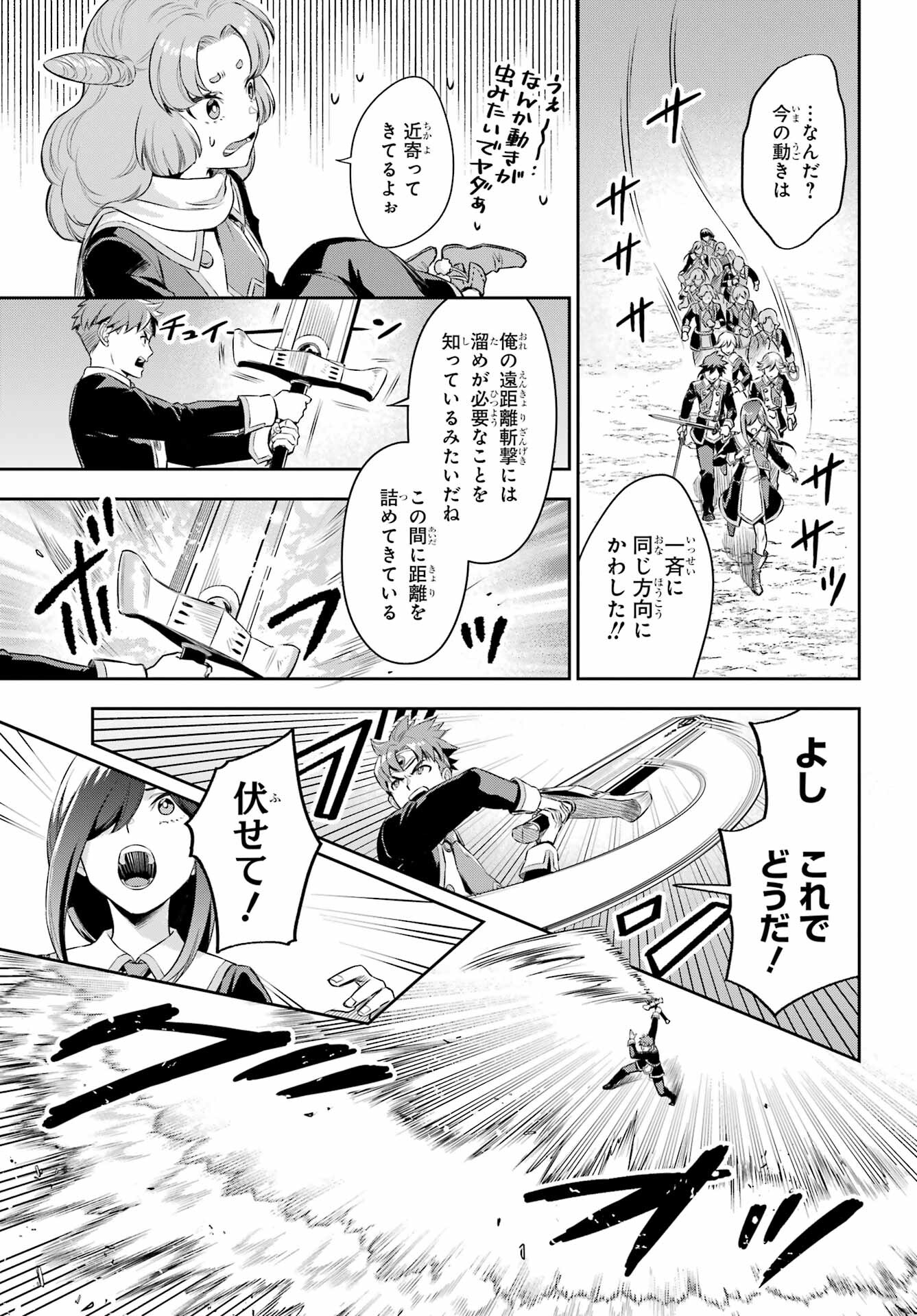 Read SOYOKU NO BUSOTSUKI Chapter 18 [High Quality / Full] - Page 7 - nicomanga.com