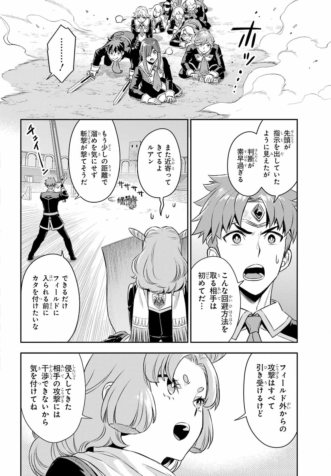 Read SOYOKU NO BUSOTSUKI Chapter 18 [High Quality / Full] - Page 8 - nicomanga.com