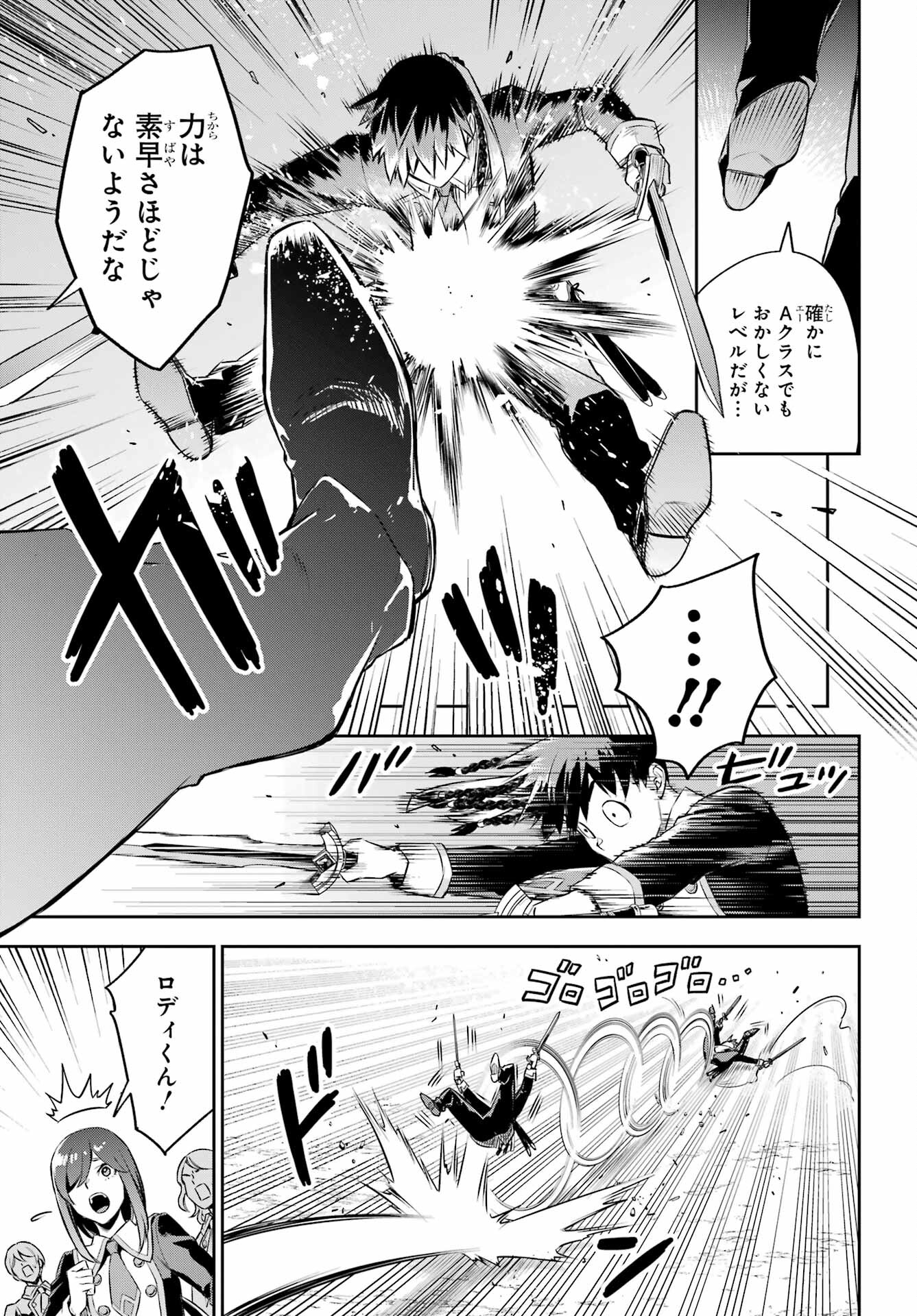 Read SOYOKU NO BUSOTSUKI Chapter 18 [High Quality / Full] - Page 13 - nicomanga.com