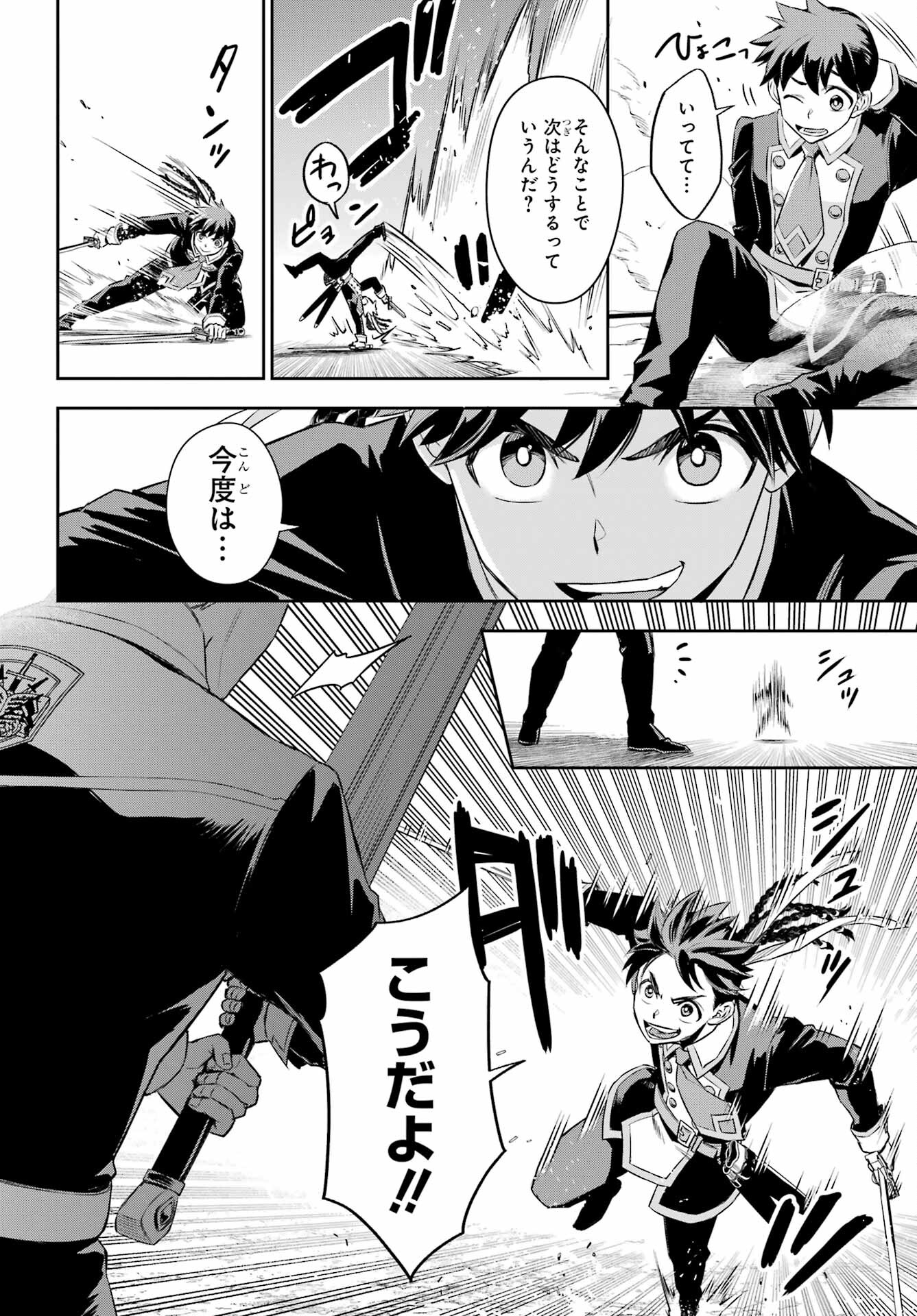 Read SOYOKU NO BUSOTSUKI Chapter 18 [High Quality / Full] - Page 14 - nicomanga.com