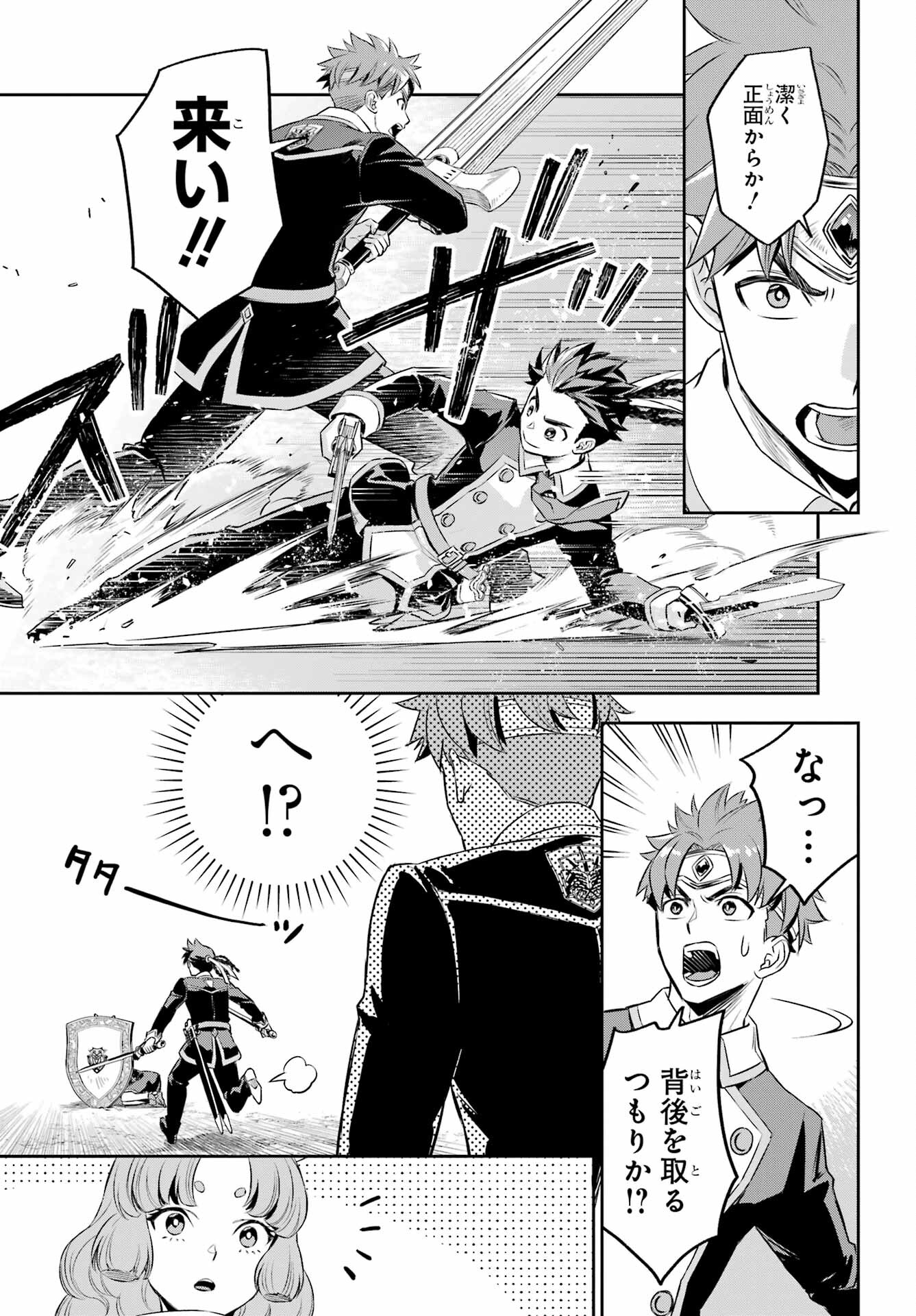 Read SOYOKU NO BUSOTSUKI Chapter 18 [High Quality / Full] - Page 15 - nicomanga.com