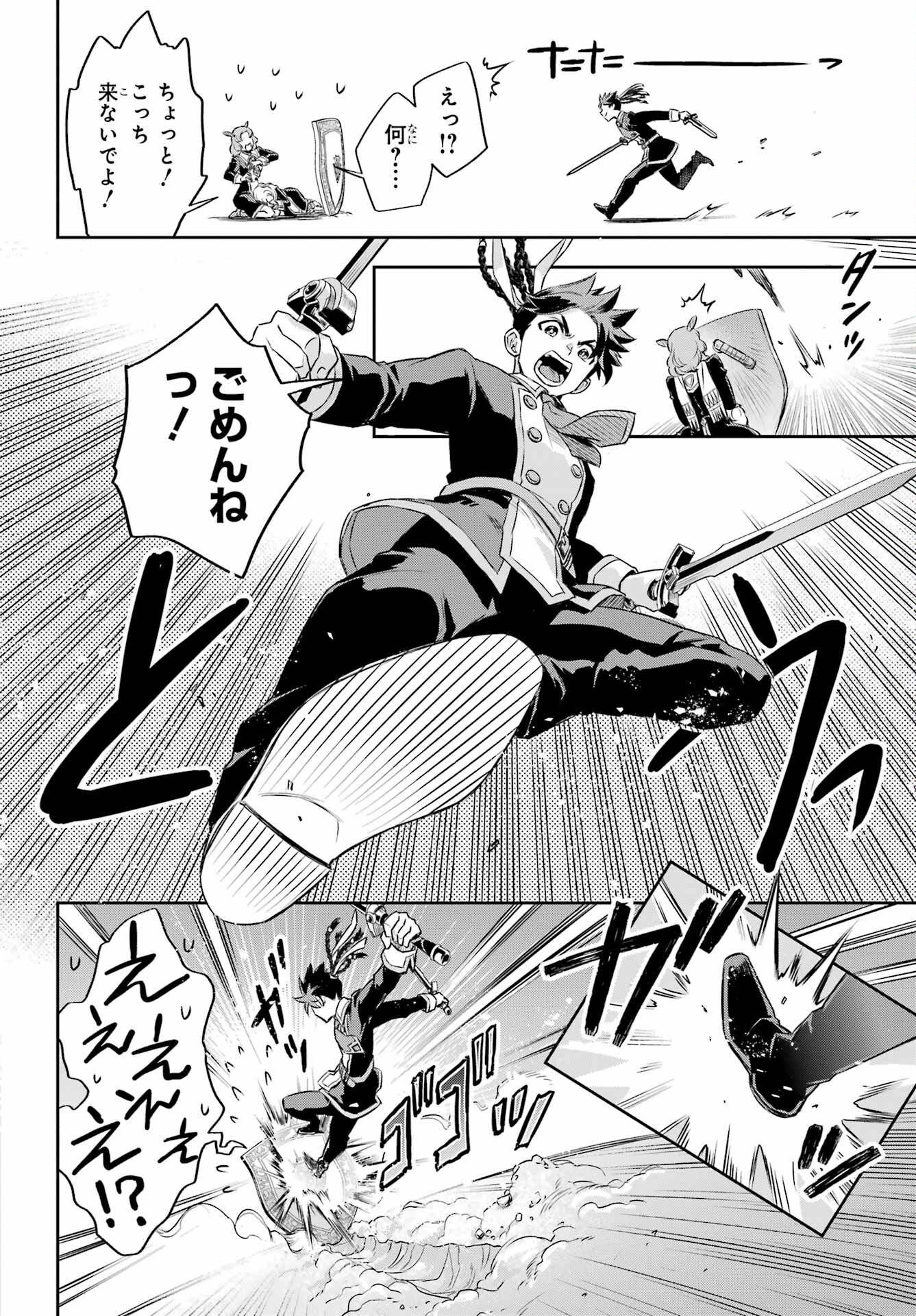 Read SOYOKU NO BUSOTSUKI Chapter 18 [High Quality / Full] - Page 16 - nicomanga.com