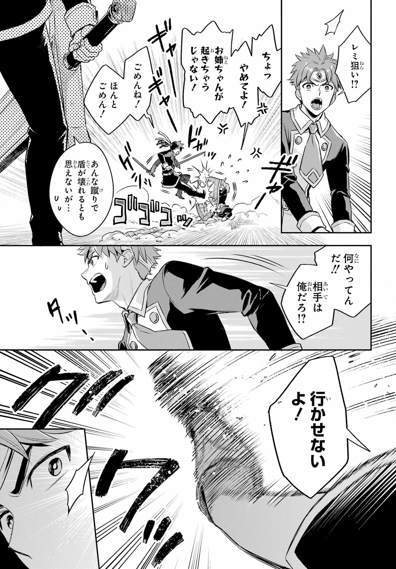 Read SOYOKU NO BUSOTSUKI Chapter 18 [High Quality / Full] - Page 17 - nicomanga.com