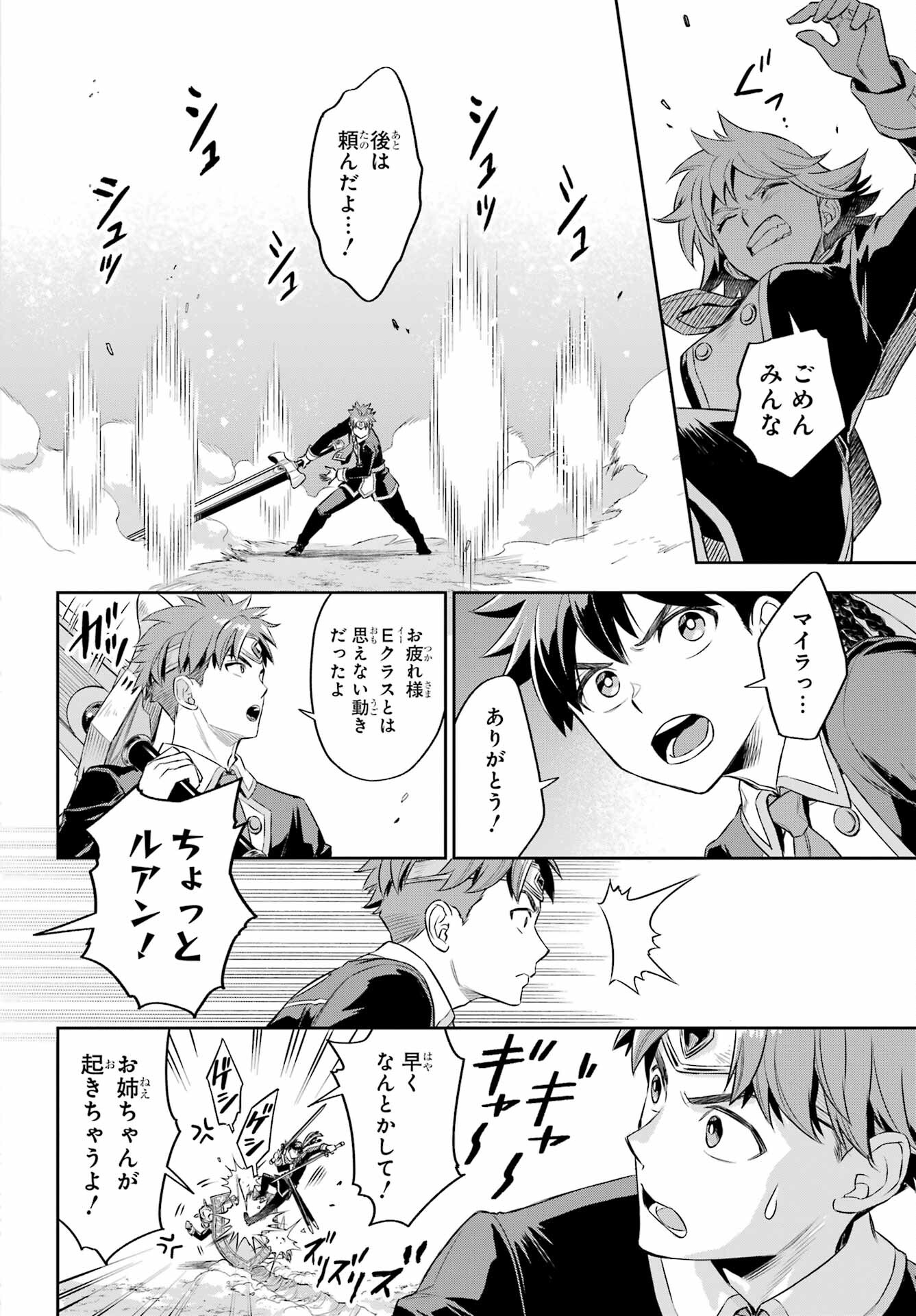 Read SOYOKU NO BUSOTSUKI Chapter 18 [High Quality / Full] - Page 20 - nicomanga.com