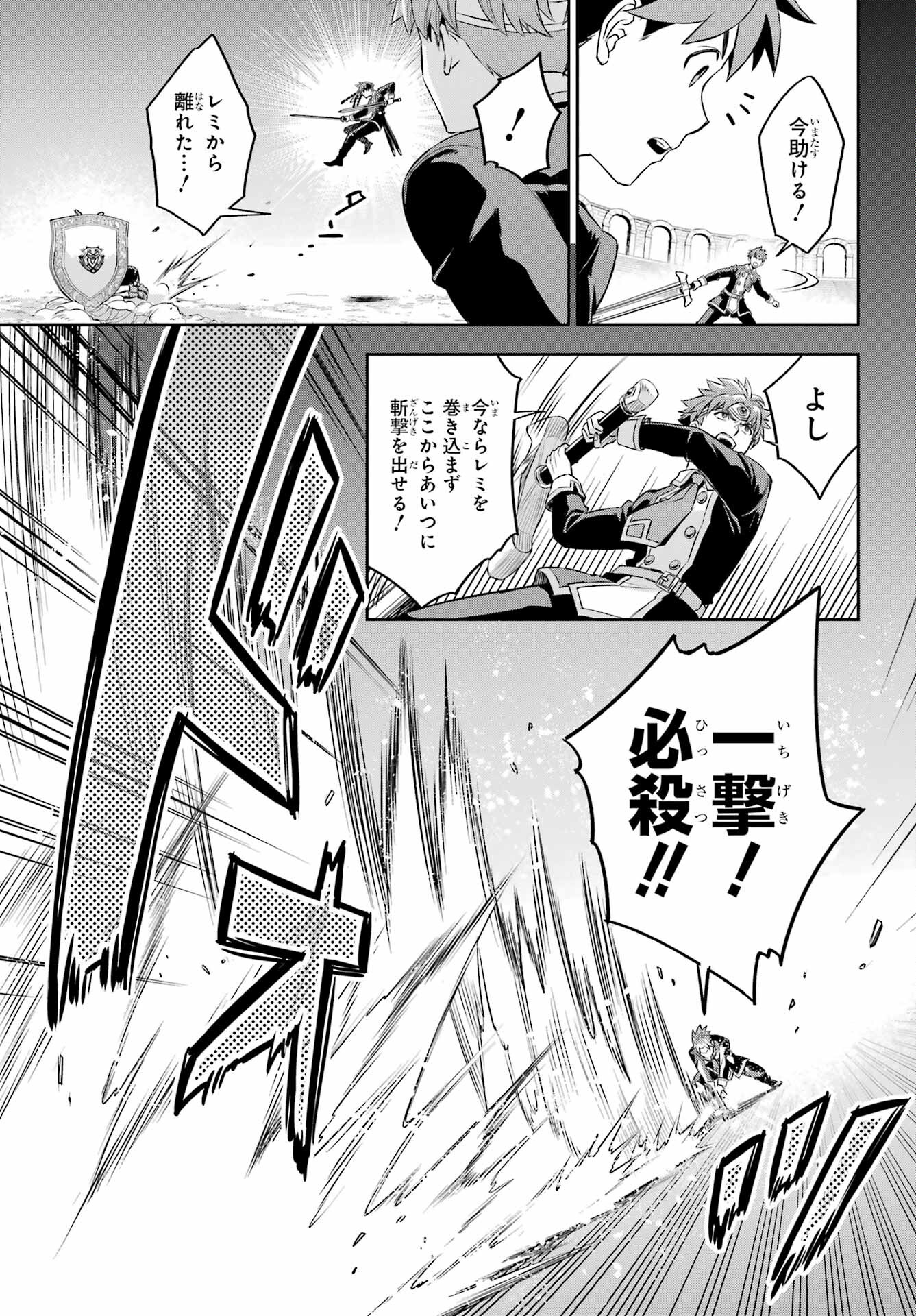 Read SOYOKU NO BUSOTSUKI Chapter 18 [High Quality / Full] - Page 21 - nicomanga.com