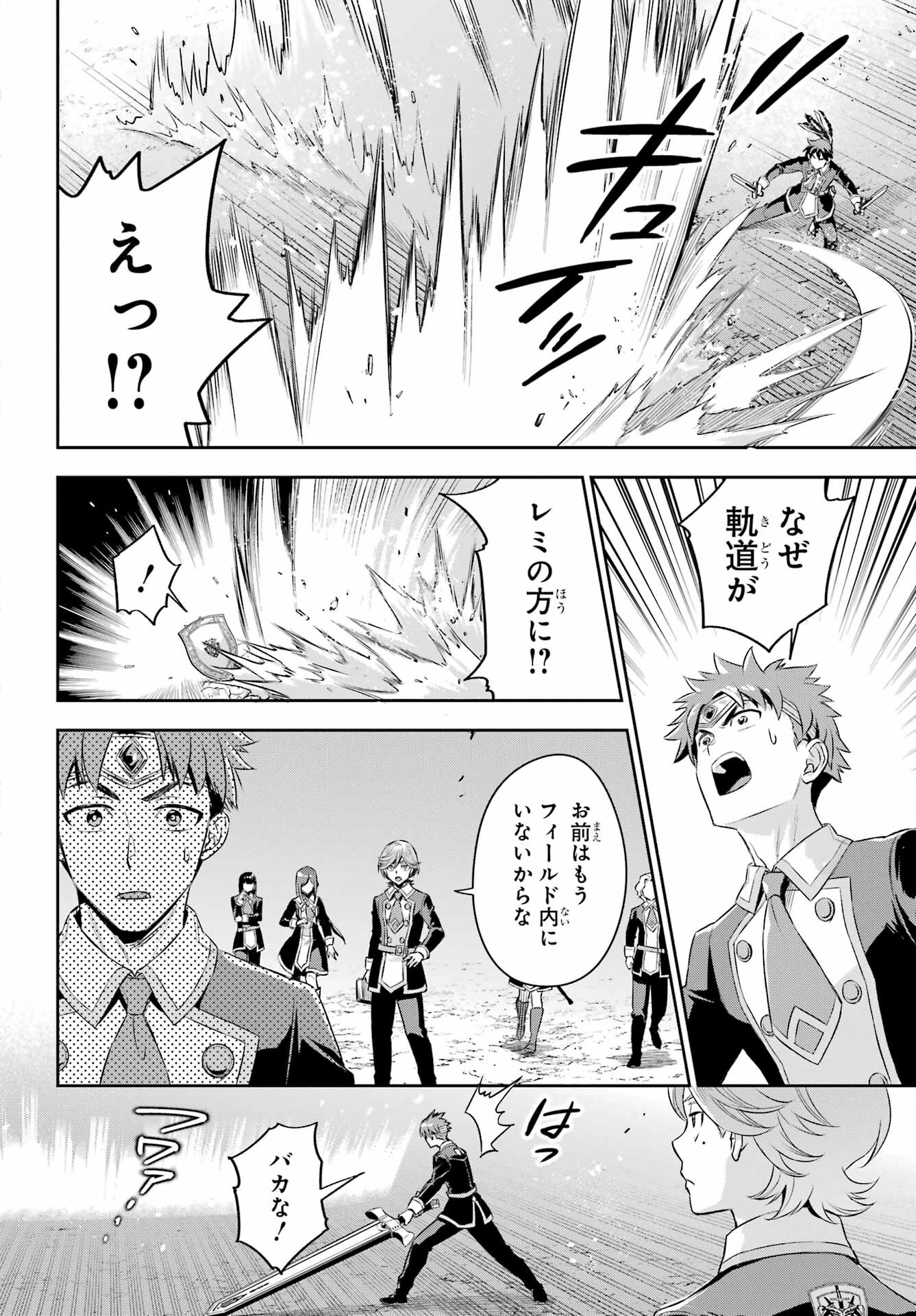 Read SOYOKU NO BUSOTSUKI Chapter 18 [High Quality / Full] - Page 22 - nicomanga.com