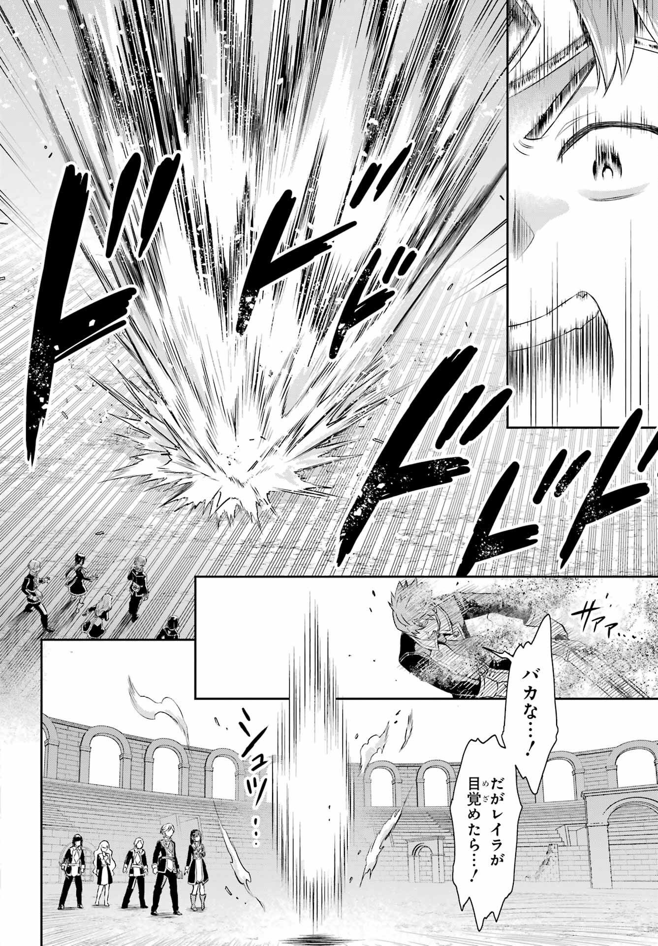 Read SOYOKU NO BUSOTSUKI Chapter 18 [High Quality / Full] - Page 28 - nicomanga.com