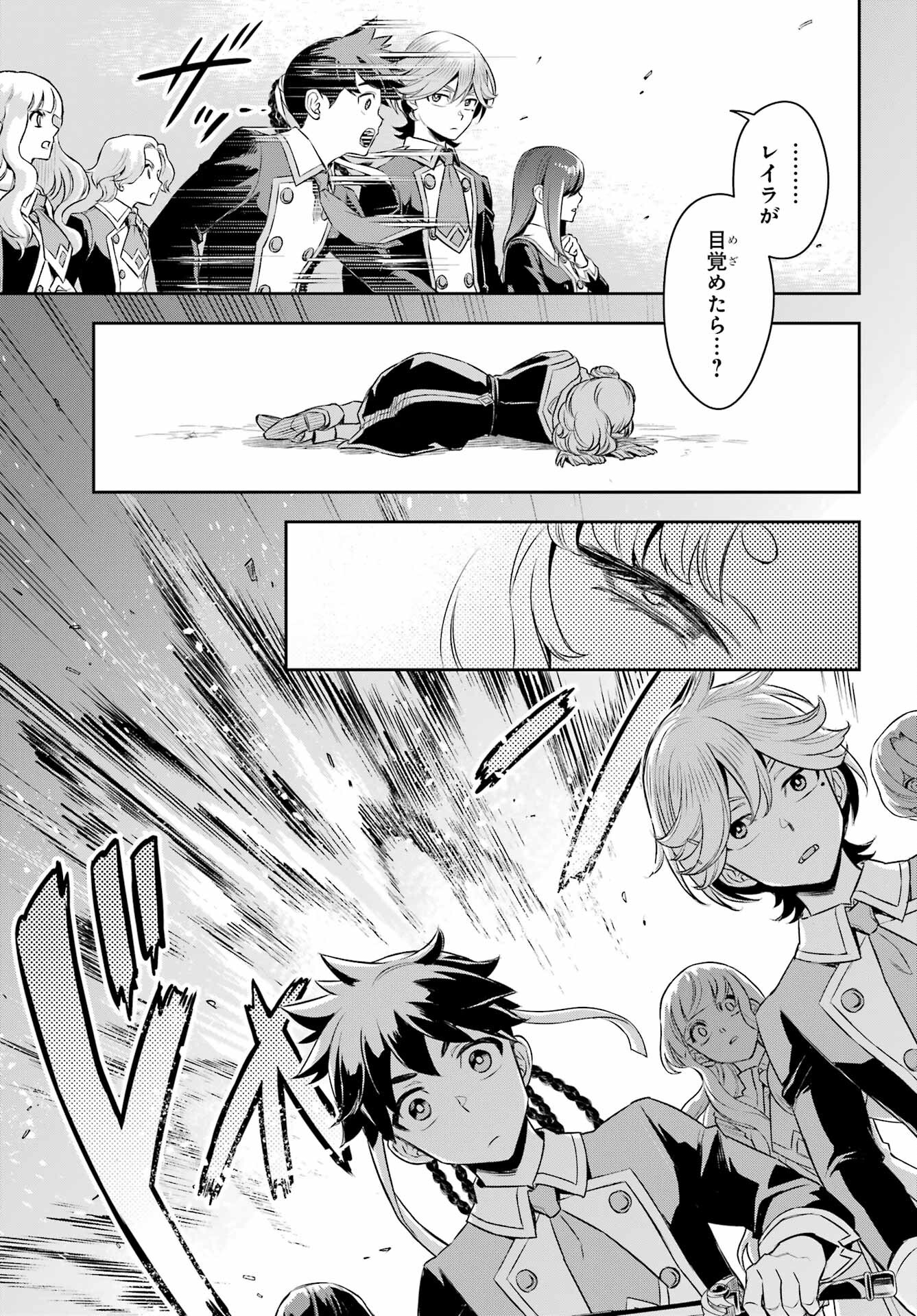 Read SOYOKU NO BUSOTSUKI Chapter 18 [High Quality / Full] - Page 29 - nicomanga.com