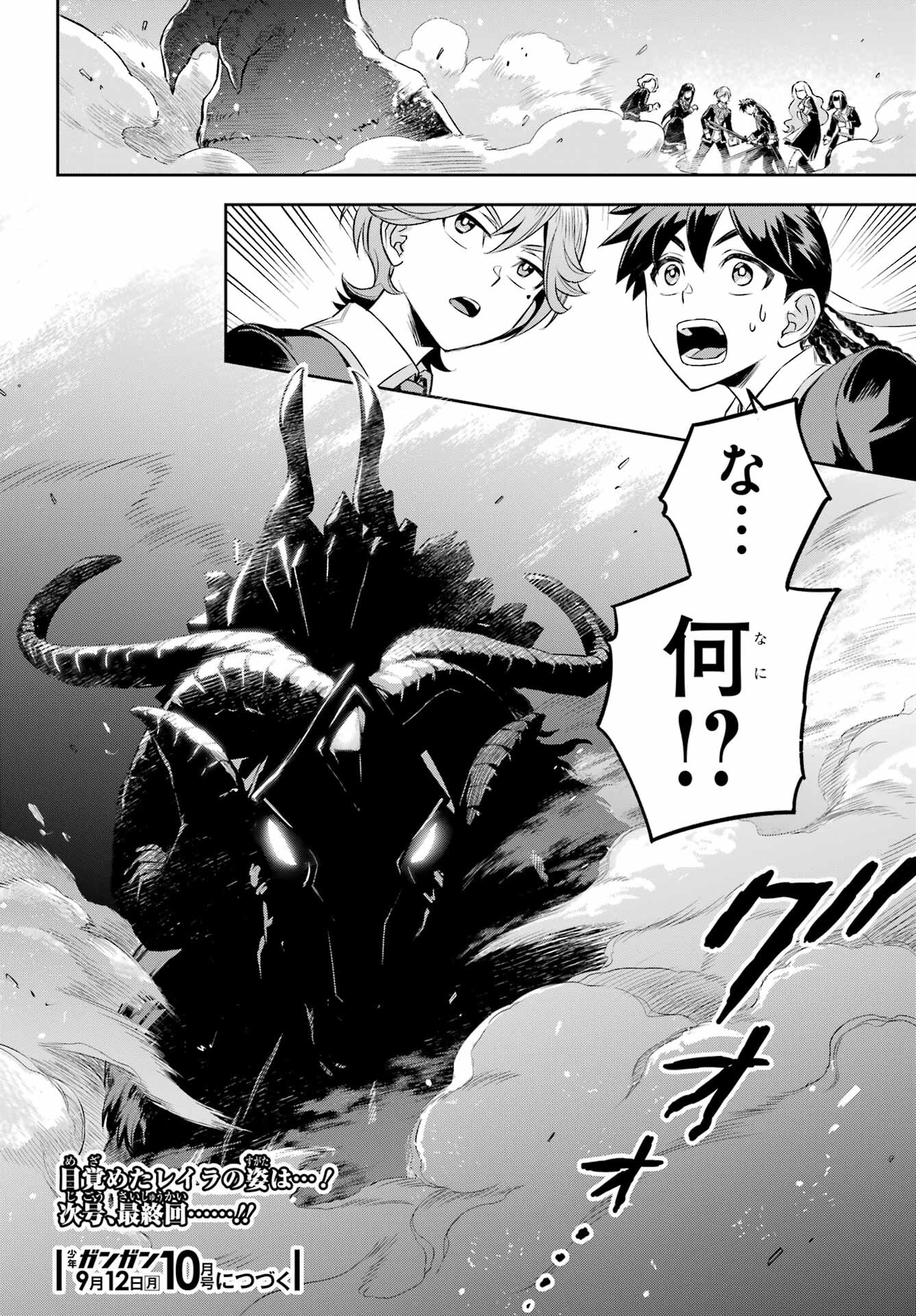 Read SOYOKU NO BUSOTSUKI Chapter 18 [High Quality / Full] - Page 30 - nicomanga.com