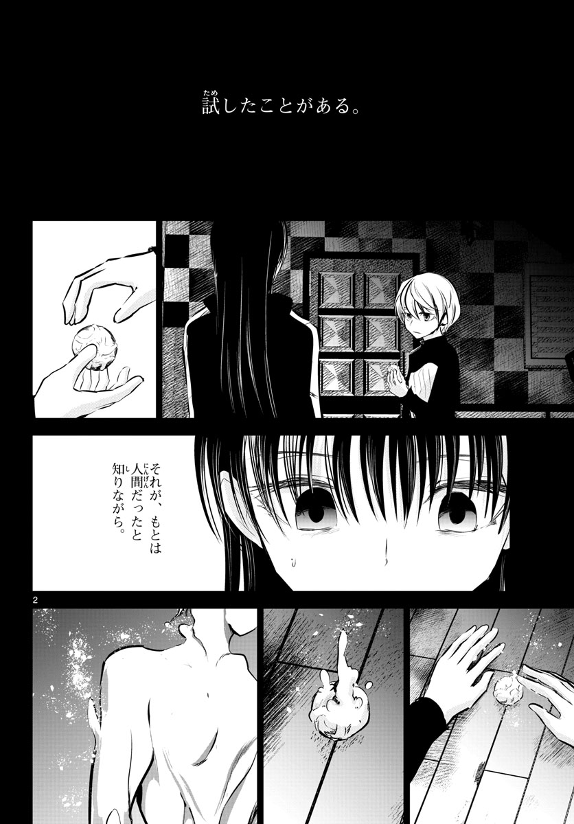 Life Maker Chapter 17 page 2 - nihonkuni.com
