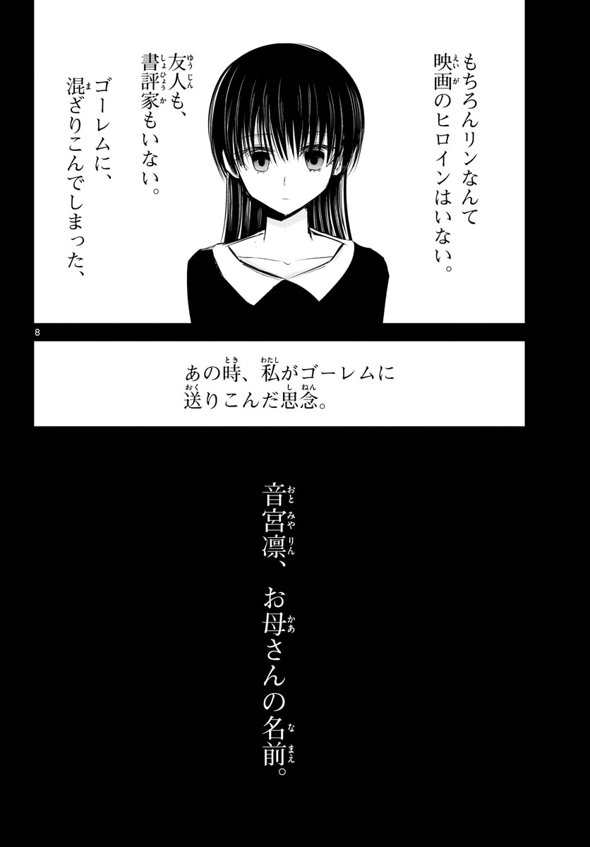 Life Maker Chapter 17 page 8 - nihonkuni.com