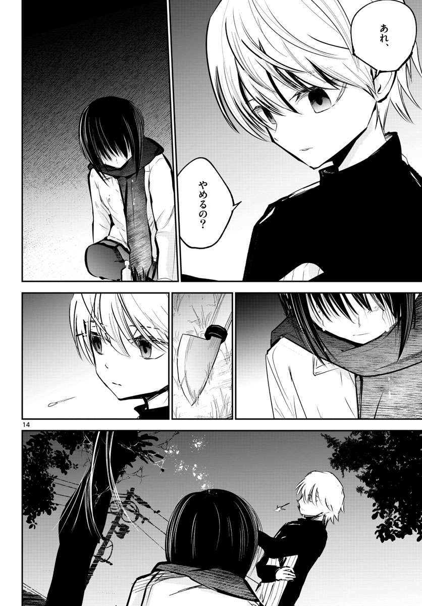 Life Maker Chapter 17 page 14 - nihonkuni.com