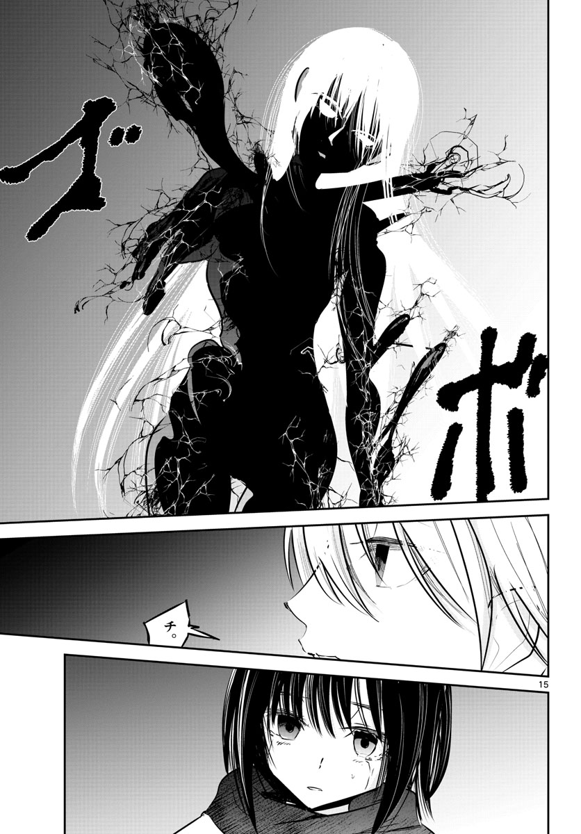 Life Maker Chapter 17 page 15 - nihonkuni.com