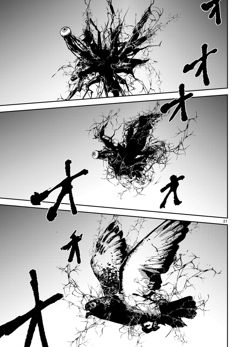 Life Maker Chapter 17 page 21 - nihonkuni.com