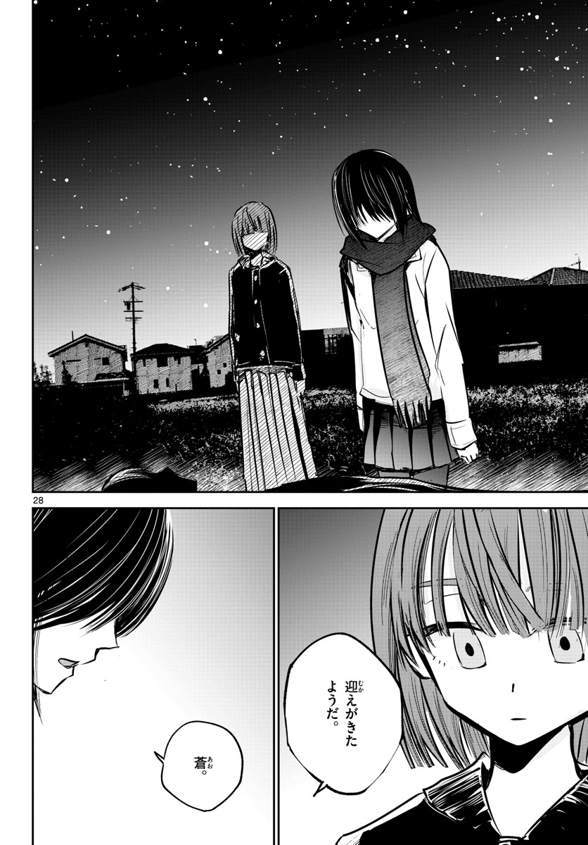 Life Maker Chapter 17 page 28 - nihonkuni.com