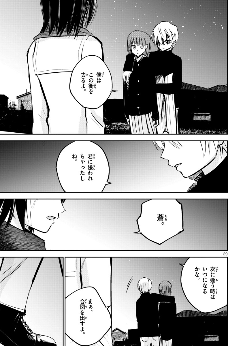 Life Maker Chapter 17 page 29 - nihonkuni.com