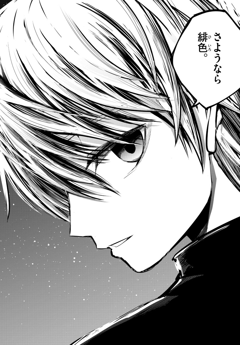 Life Maker Chapter 17 page 30 - nihonkuni.com