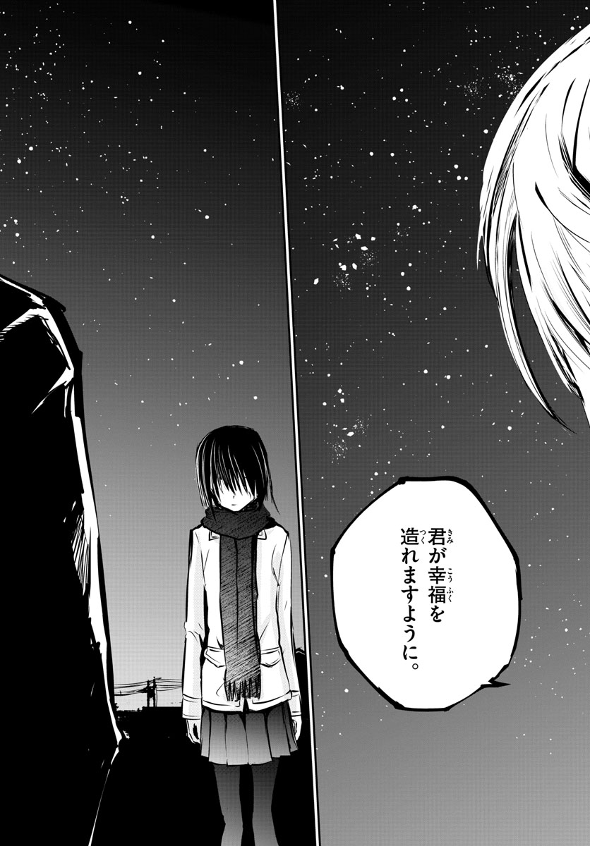 Life Maker Chapter 17 page 31 - nihonkuni.com