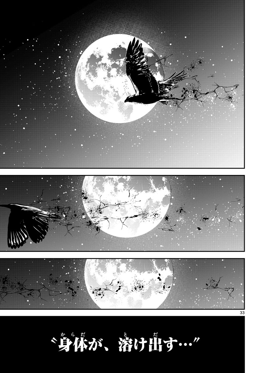 Life Maker Chapter 17 page 33 - nihonkuni.com