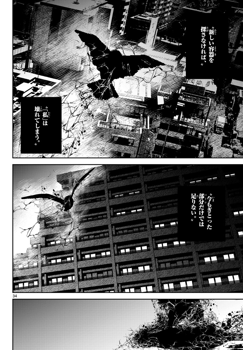 Life Maker Chapter 17 page 34 - nihonkuni.com