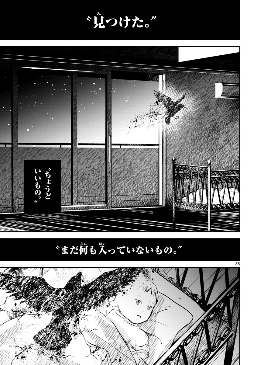 Life Maker Chapter 17 page 35 - nihonkuni.com