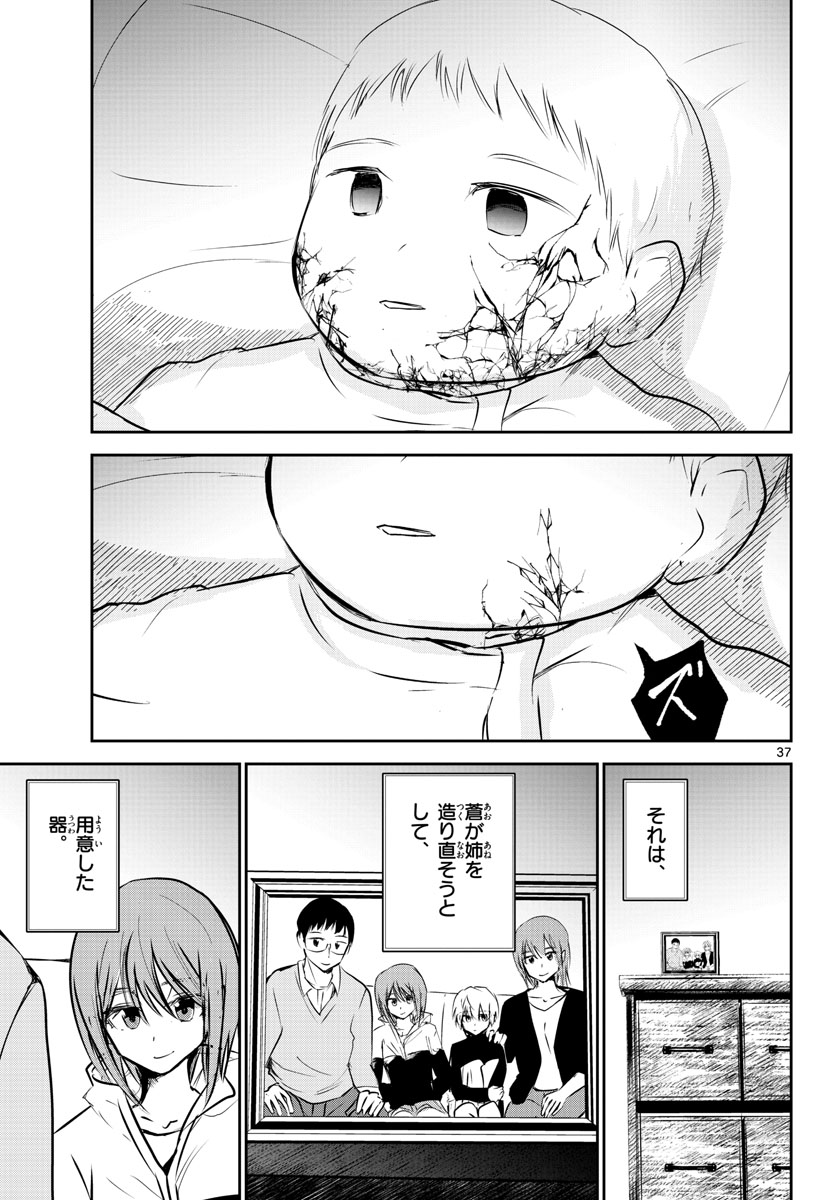 Life Maker Chapter 17 page 37 - nihonkuni.com