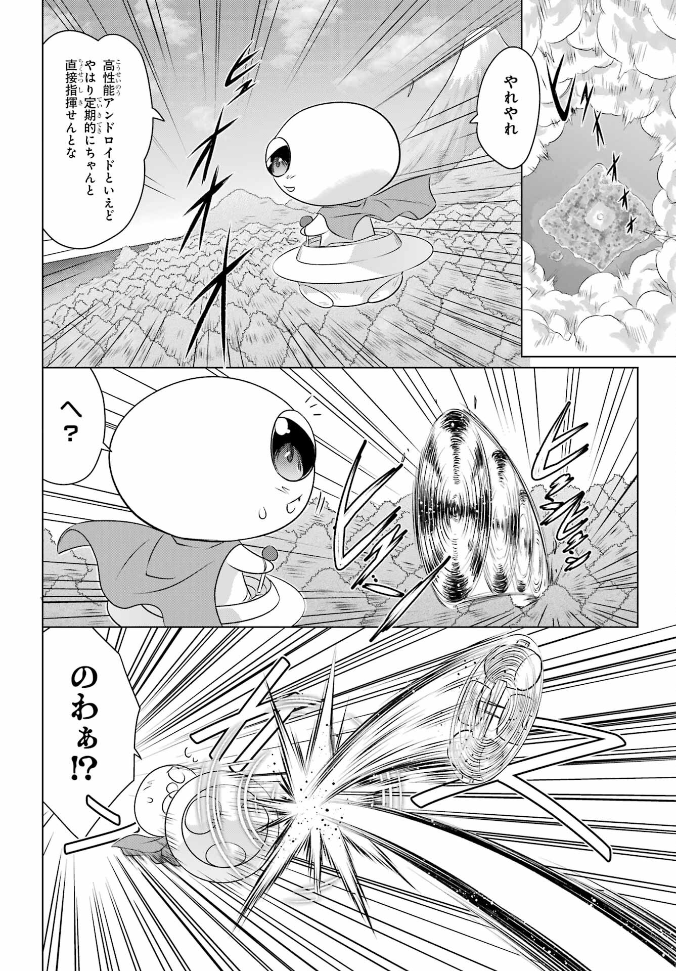 Read NAGASARETE AIRANTOU Chapter 244 [High Quality / Full] - Page 4 - nicomanga.com