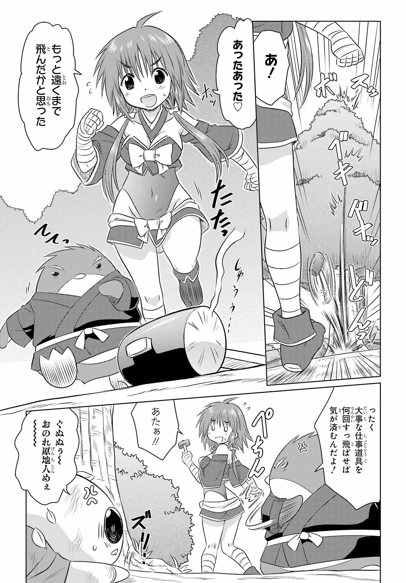 Read NAGASARETE AIRANTOU Chapter 244 [High Quality / Full] - Page 5 - nicomanga.com