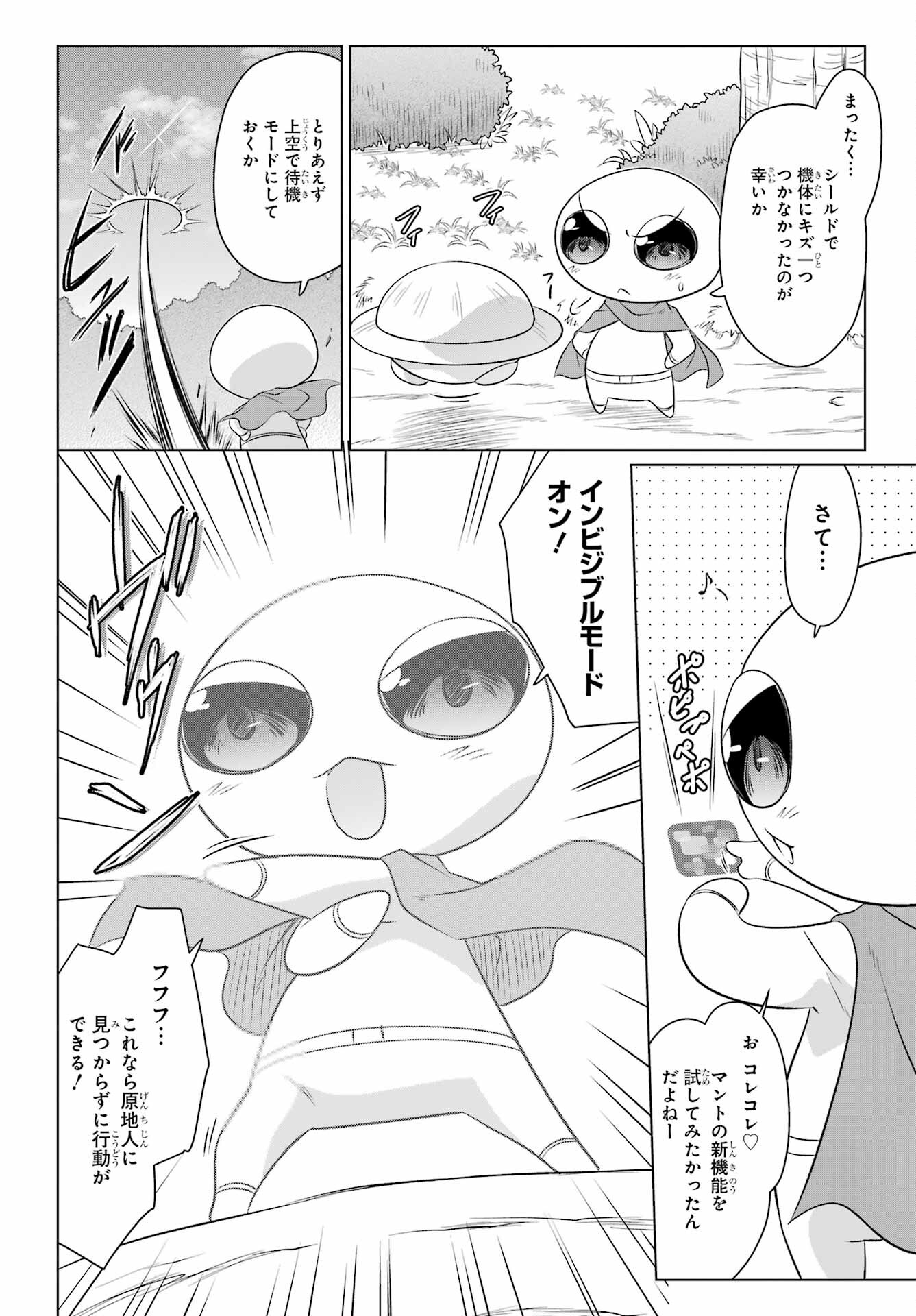 Read NAGASARETE AIRANTOU Chapter 244 [High Quality / Full] - Page 6 - nicomanga.com