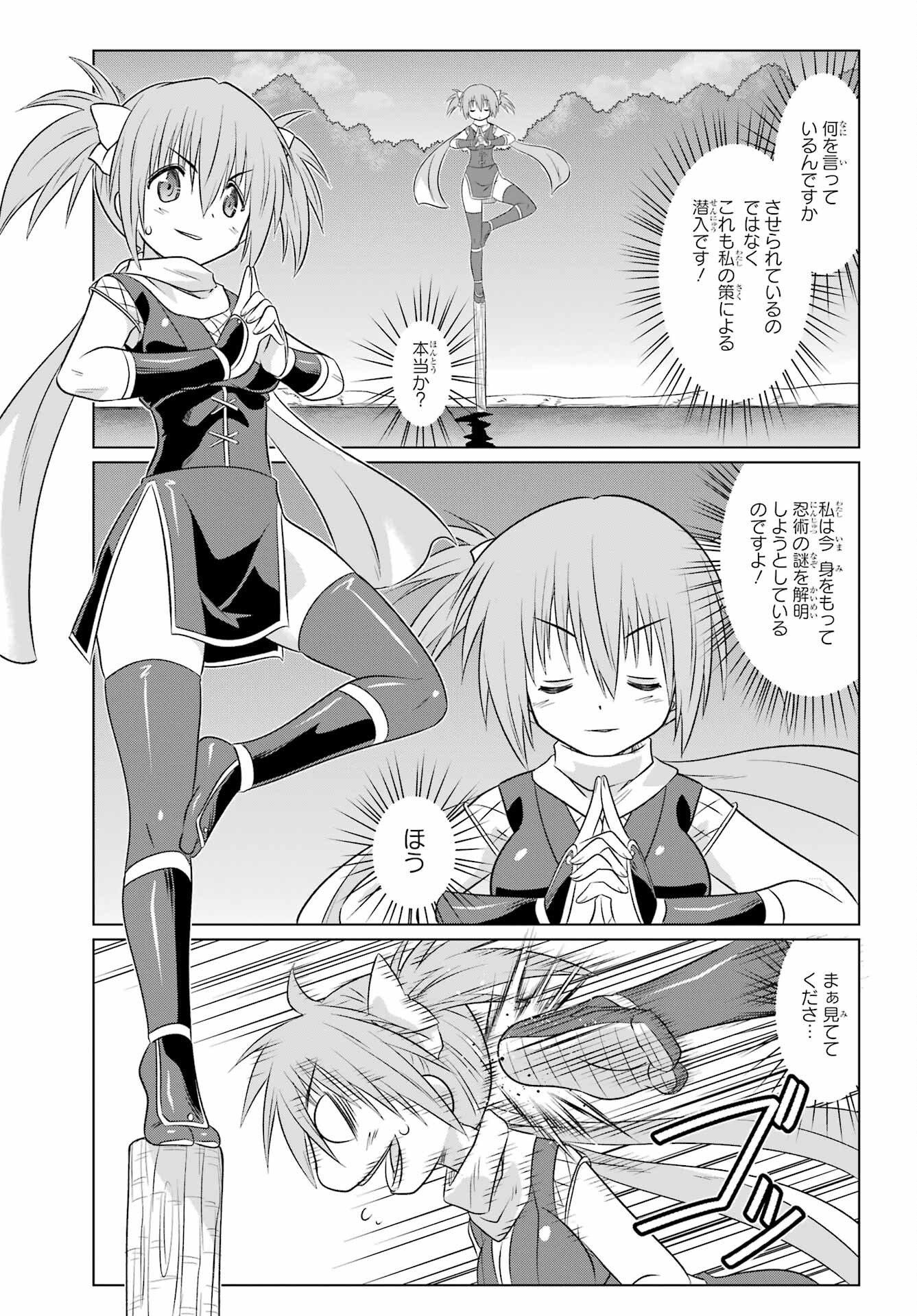 Read NAGASARETE AIRANTOU Chapter 244 [High Quality / Full] - Page 11 - nicomanga.com