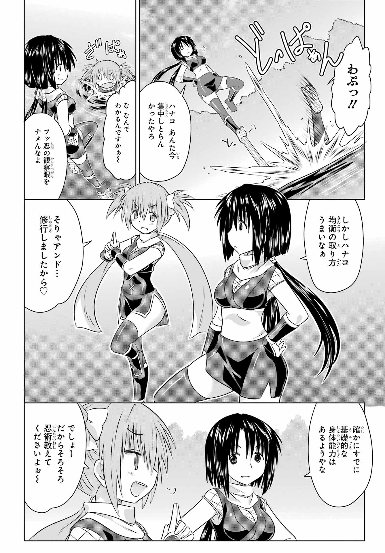 Read NAGASARETE AIRANTOU Chapter 244 [High Quality / Full] - Page 12 - nicomanga.com