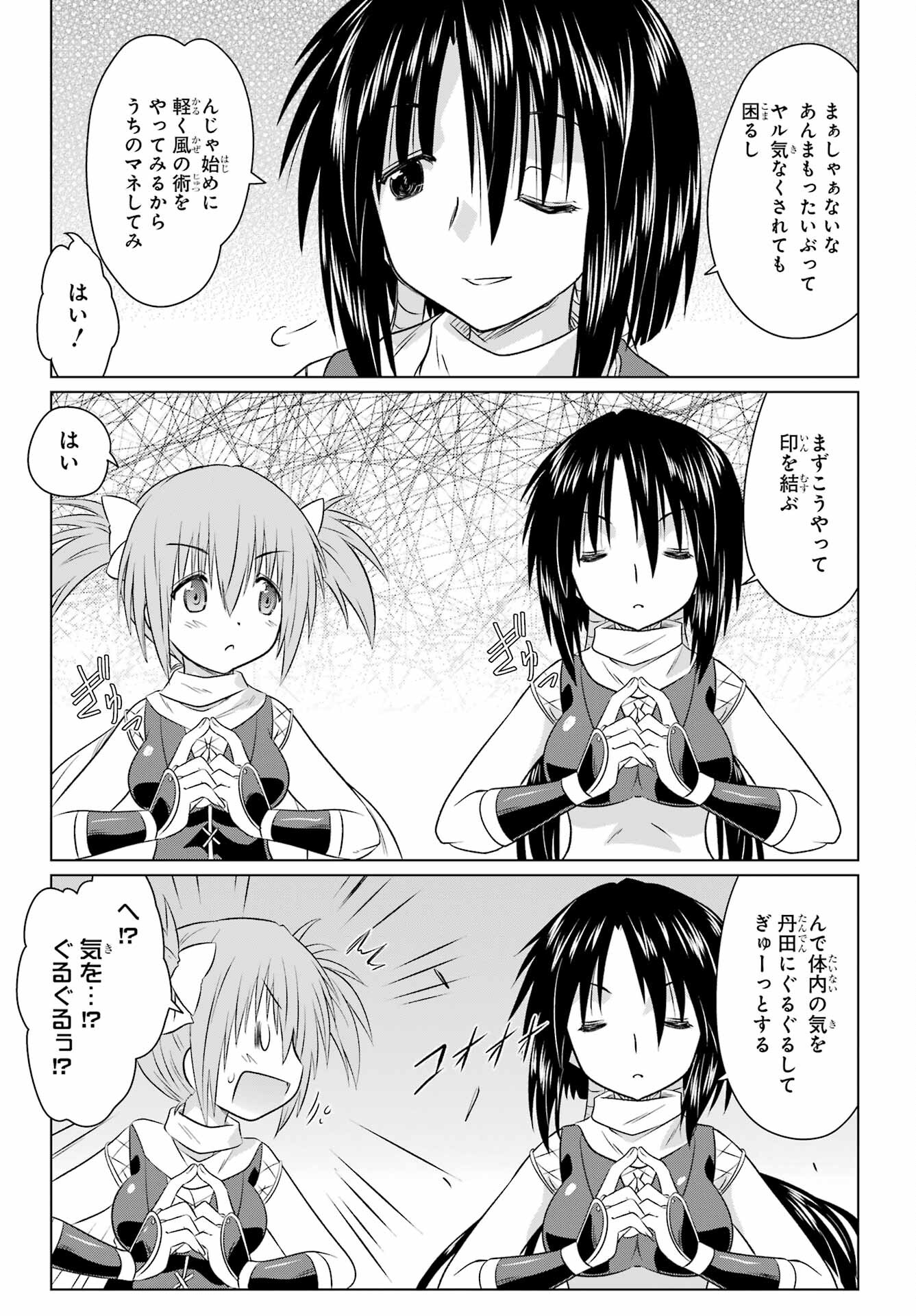 Read NAGASARETE AIRANTOU Chapter 244 [High Quality / Full] - Page 13 - nicomanga.com