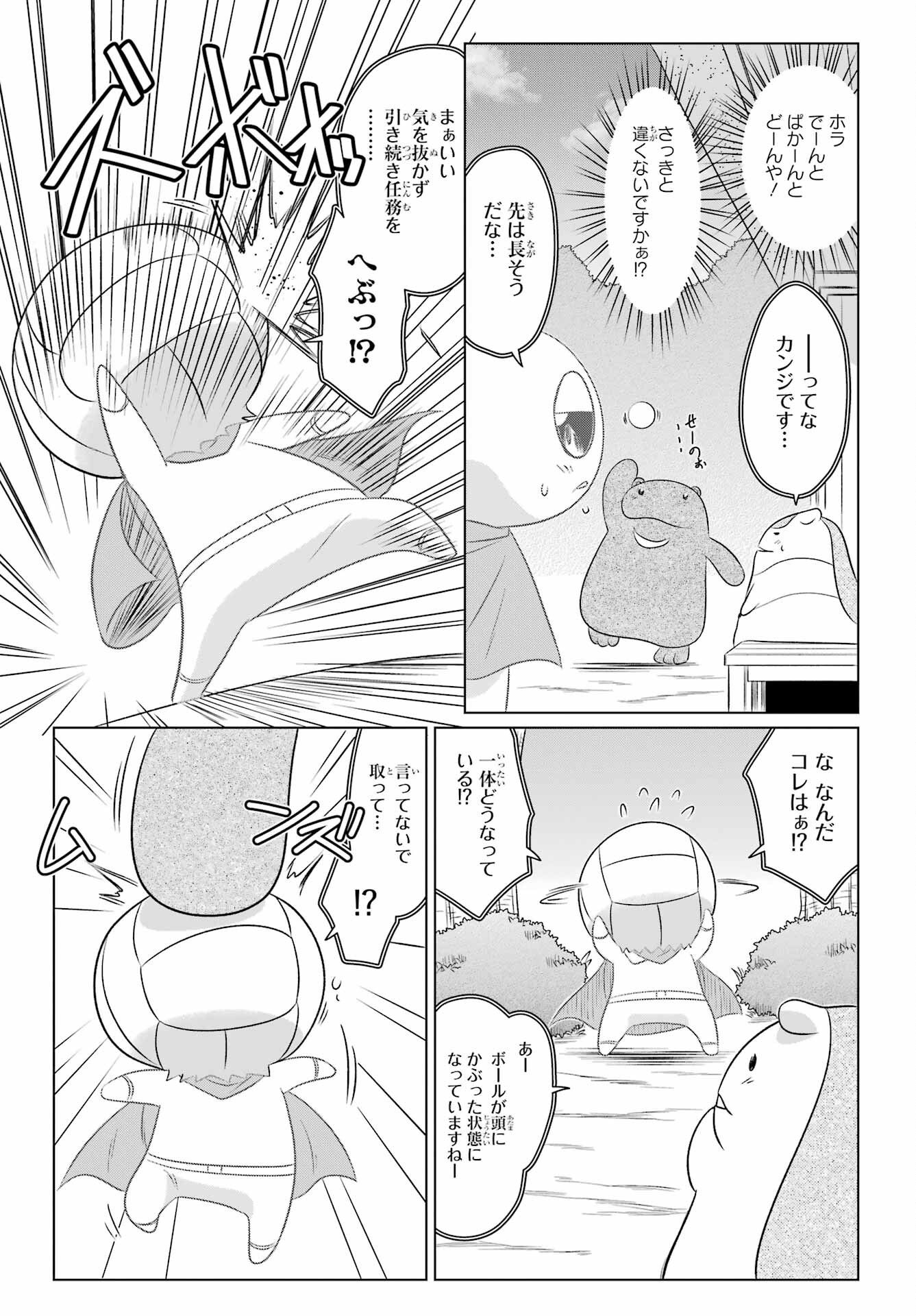 Read NAGASARETE AIRANTOU Chapter 244 [High Quality / Full] - Page 15 - nicomanga.com