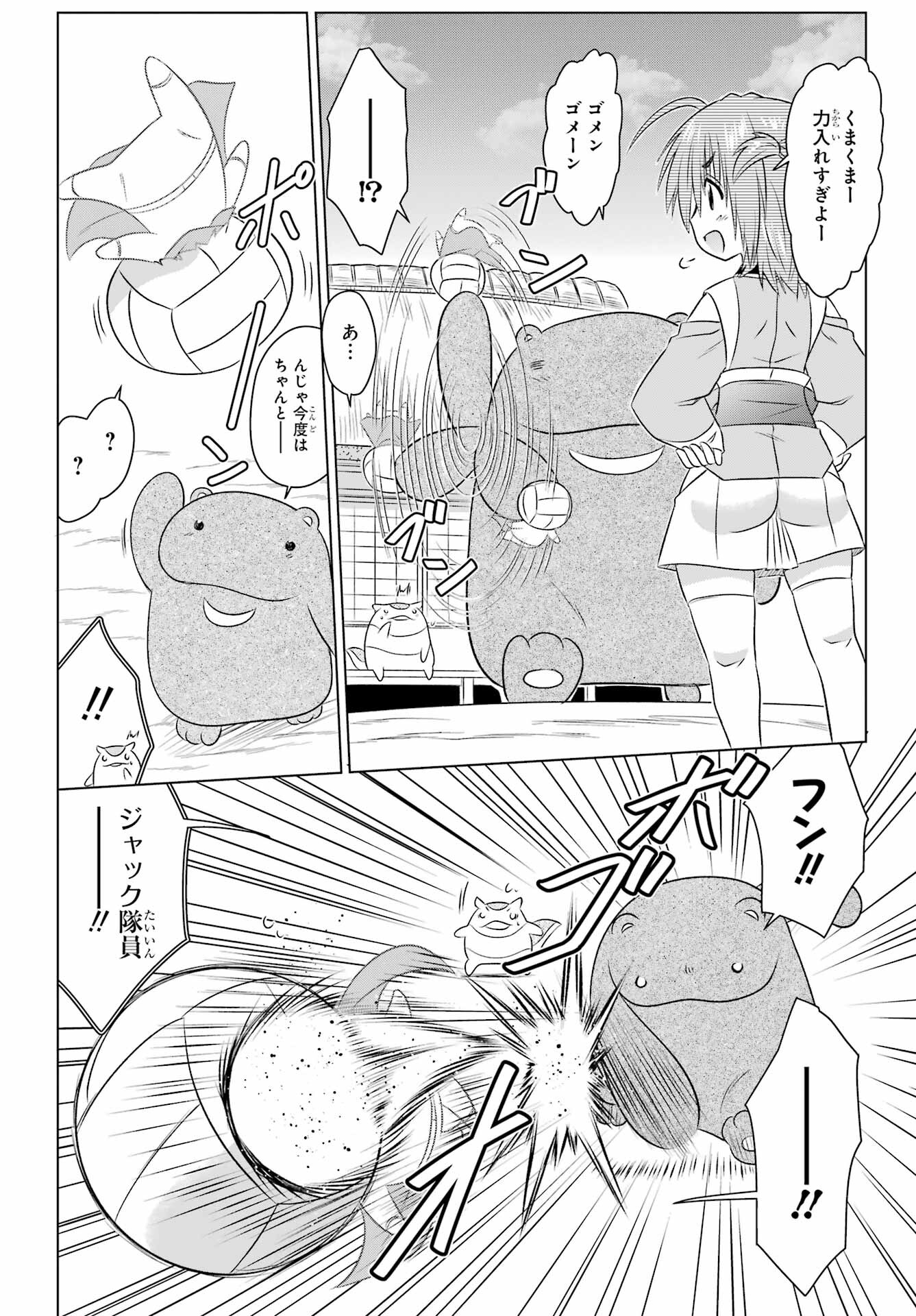 Read NAGASARETE AIRANTOU Chapter 244 [High Quality / Full] - Page 16 - nicomanga.com