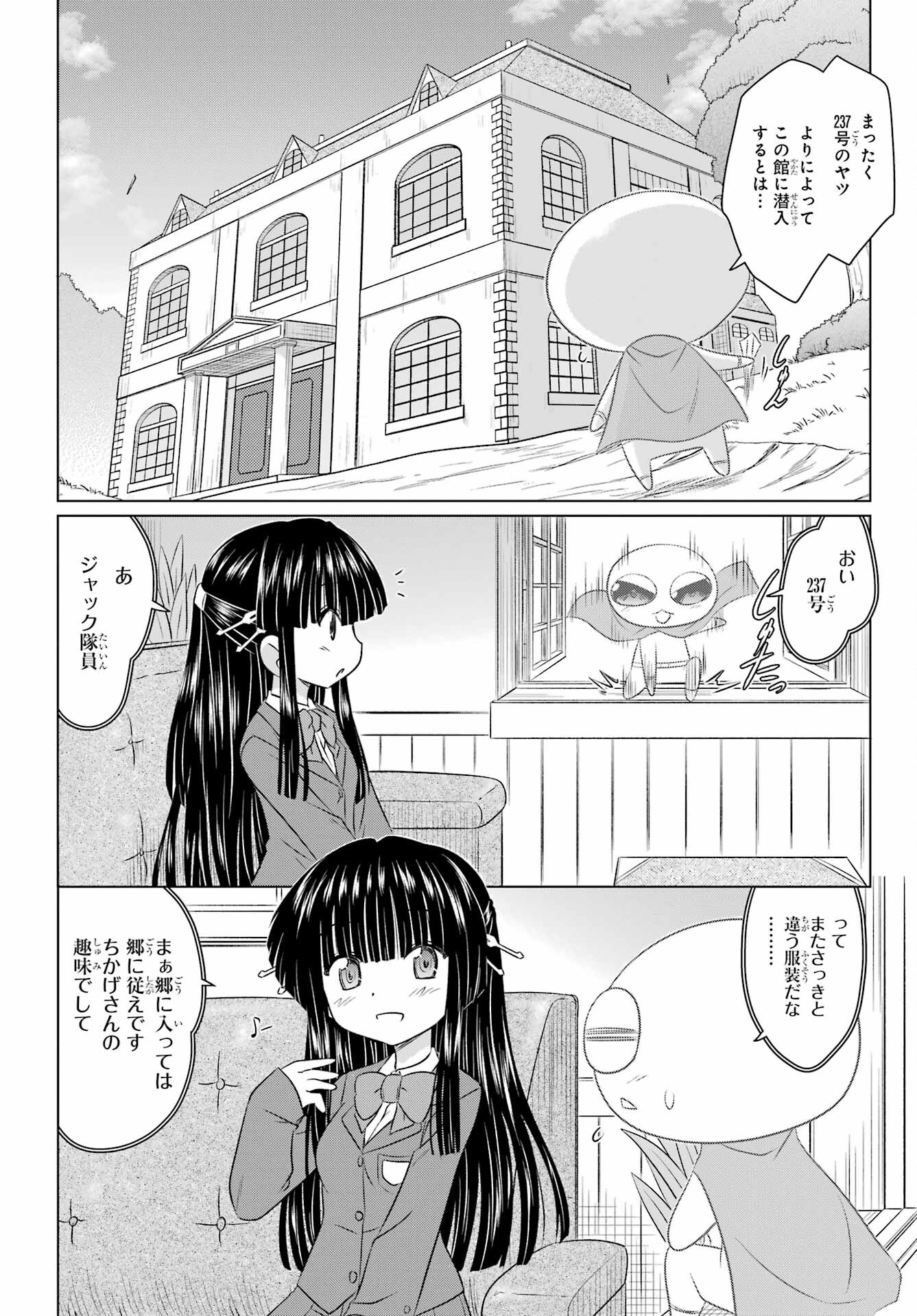 Read NAGASARETE AIRANTOU Chapter 244 [High Quality / Full] - Page 18 - nicomanga.com