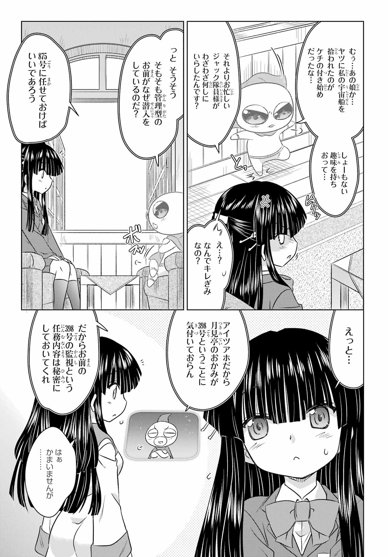 Read NAGASARETE AIRANTOU Chapter 244 [High Quality / Full] - Page 19 - nicomanga.com