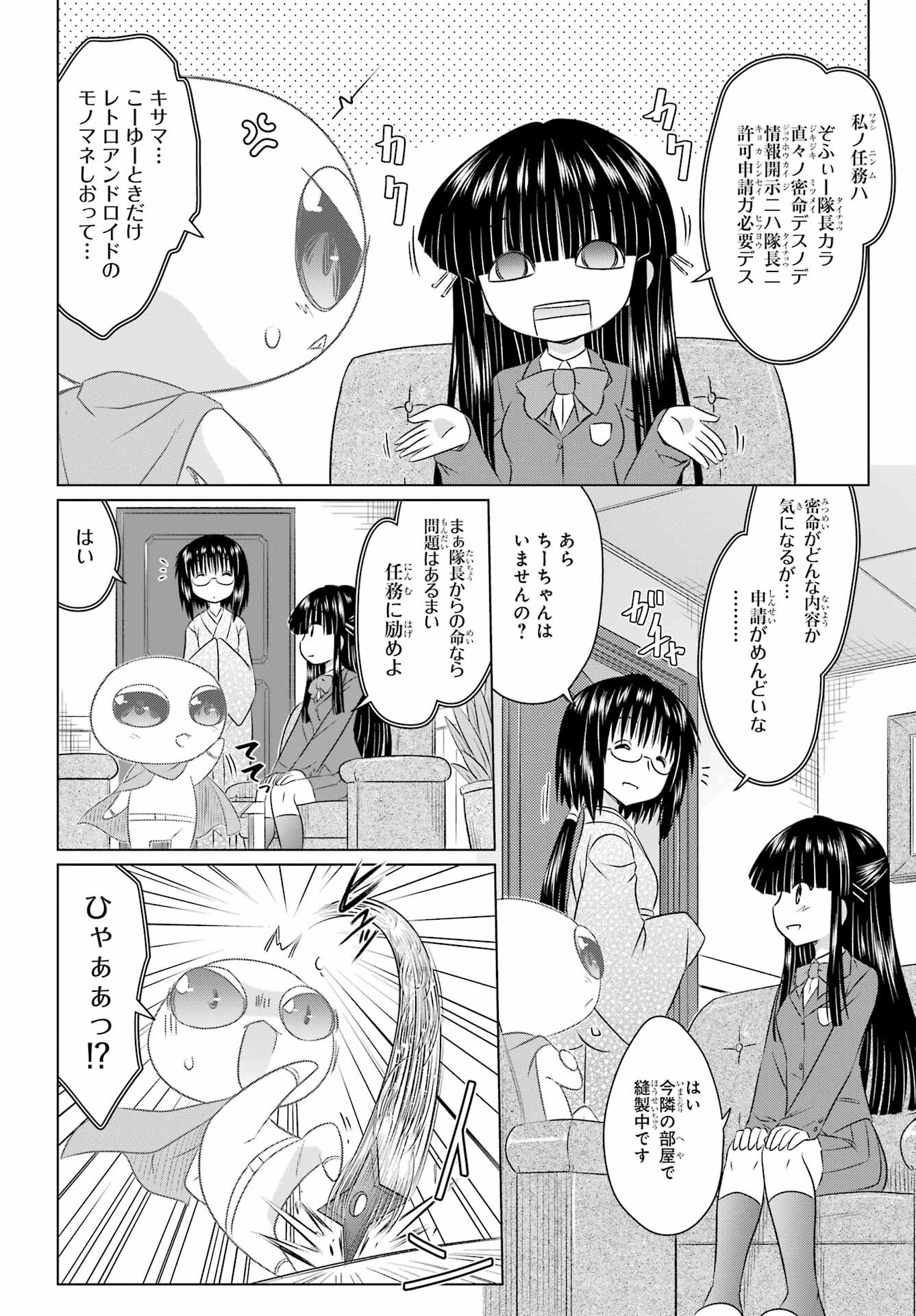 Read NAGASARETE AIRANTOU Chapter 244 [High Quality / Full] - Page 20 - nicomanga.com