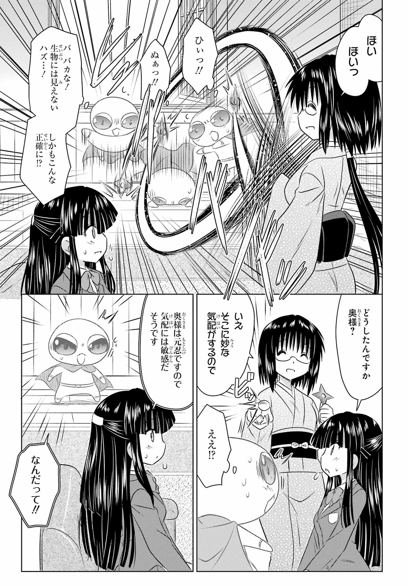 Read NAGASARETE AIRANTOU Chapter 244 [High Quality / Full] - Page 21 - nicomanga.com