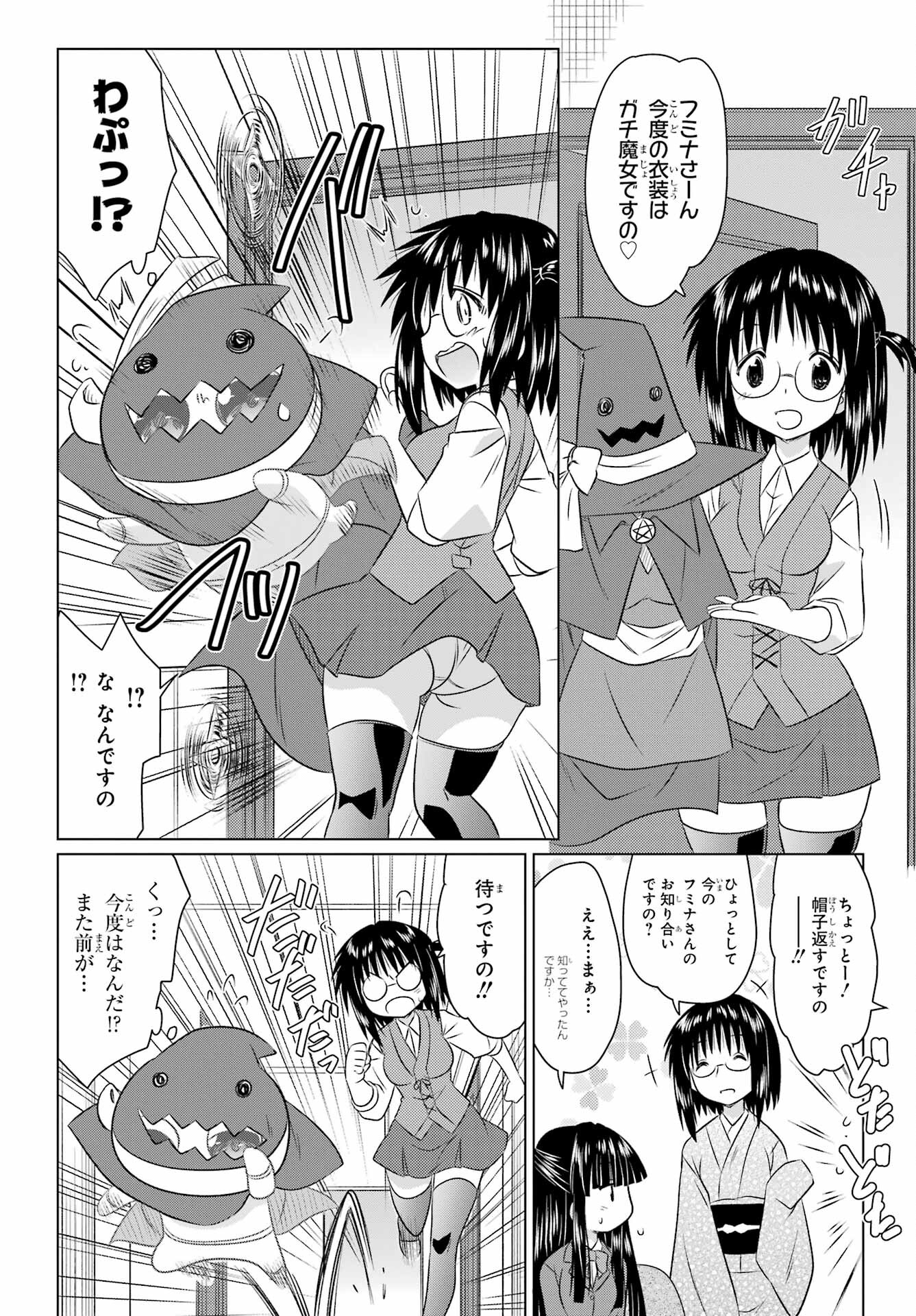 Read NAGASARETE AIRANTOU Chapter 244 [High Quality / Full] - Page 22 - nicomanga.com