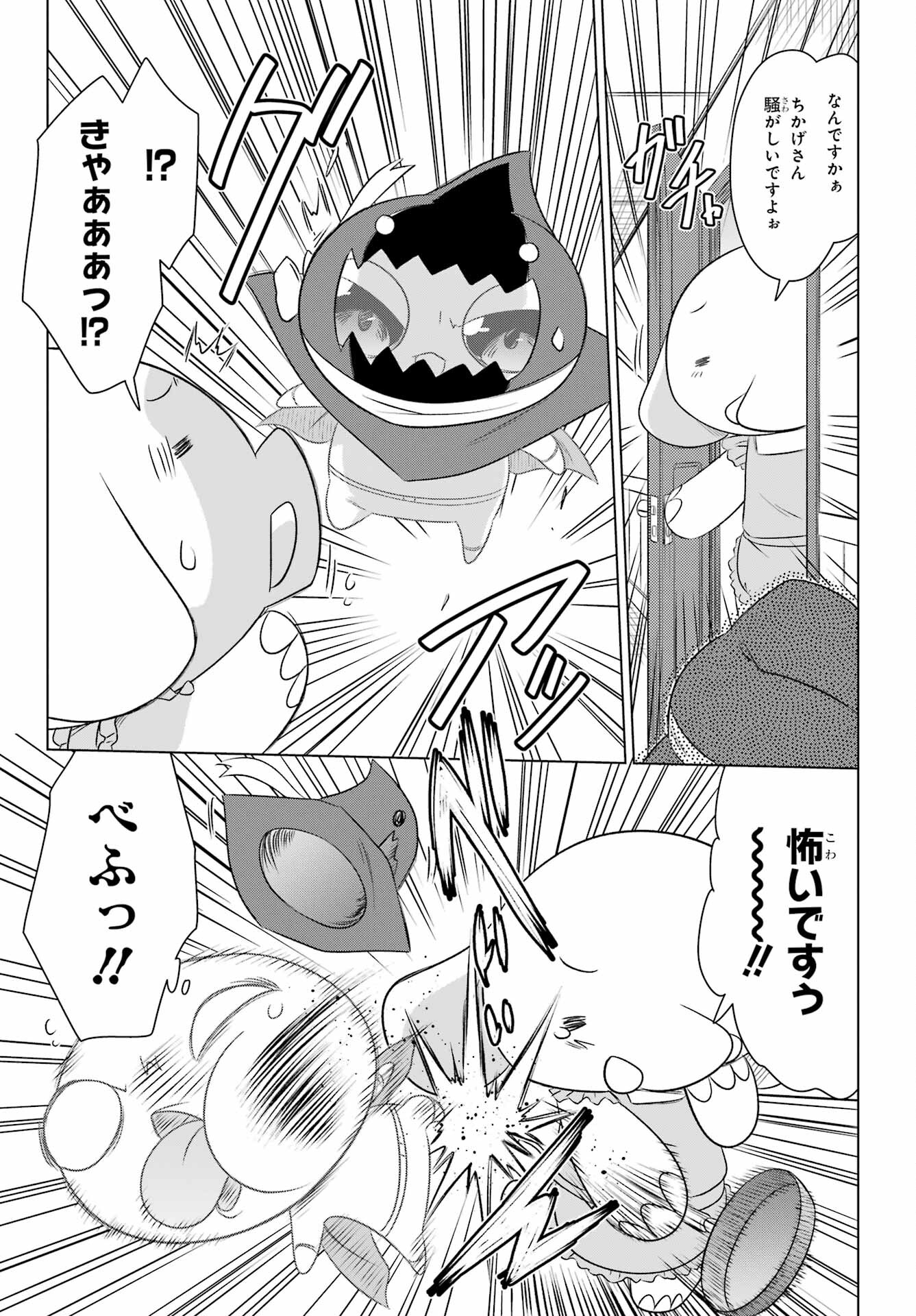 Read NAGASARETE AIRANTOU Chapter 244 [High Quality / Full] - Page 23 - nicomanga.com