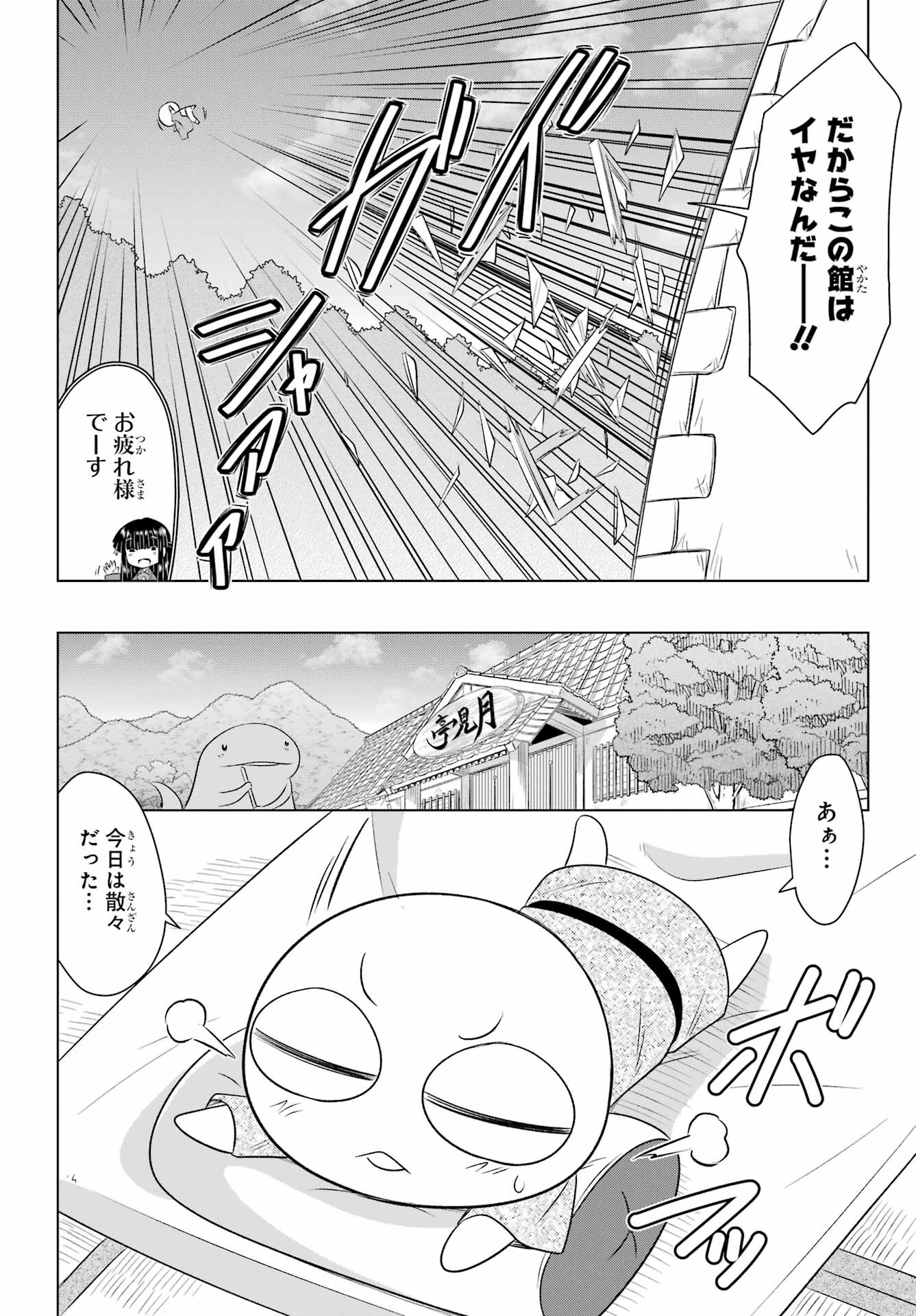 Read NAGASARETE AIRANTOU Chapter 244 [High Quality / Full] - Page 24 - nicomanga.com