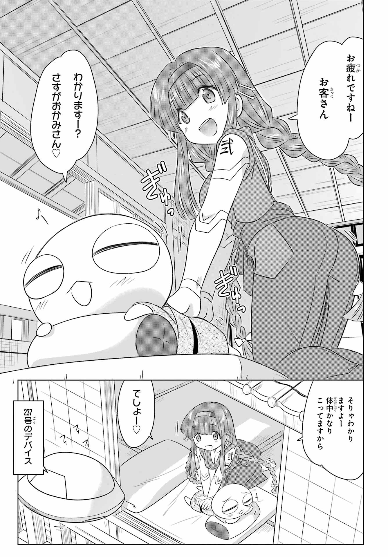 Read NAGASARETE AIRANTOU Chapter 244 [High Quality / Full] - Page 25 - nicomanga.com