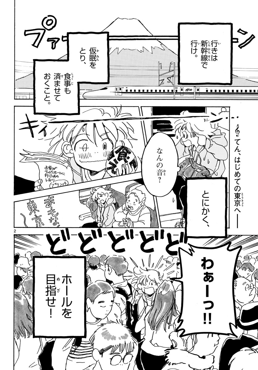 Bowing! Chap 32 - Pic 2