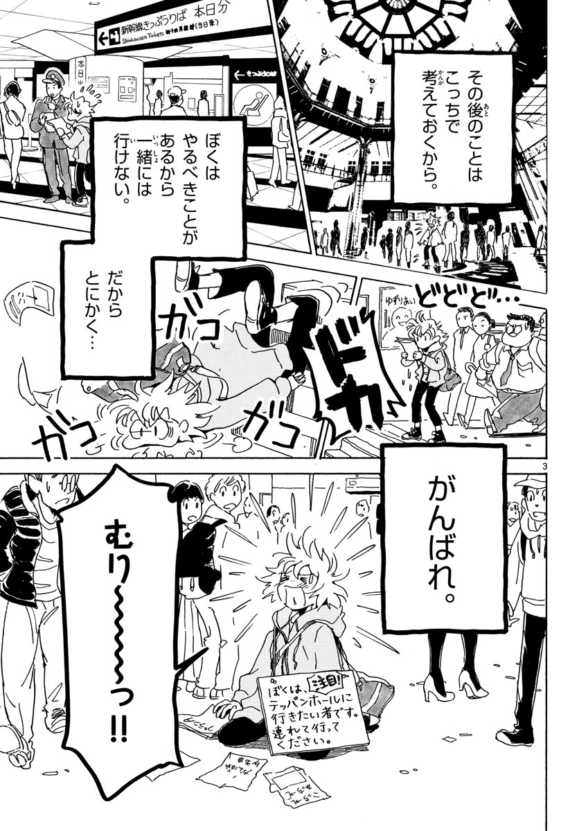Bowing! Chap 32 - Pic 3