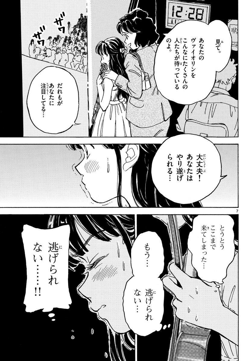 Bowing! Chap 32 - Pic 7