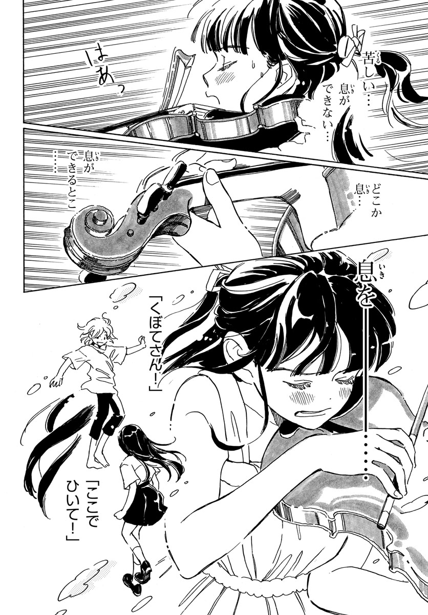 Bowing! Chap 32 - Pic 10