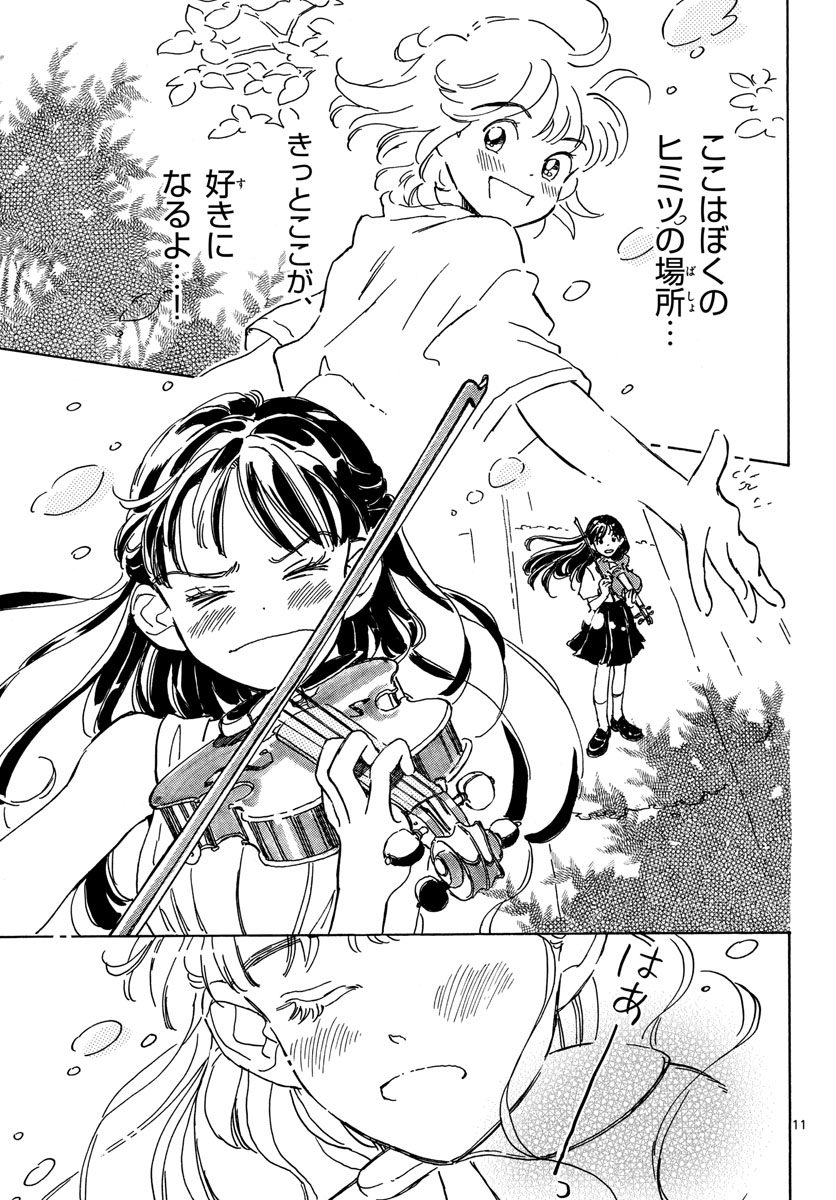 Bowing! Chap 32 - Pic 11